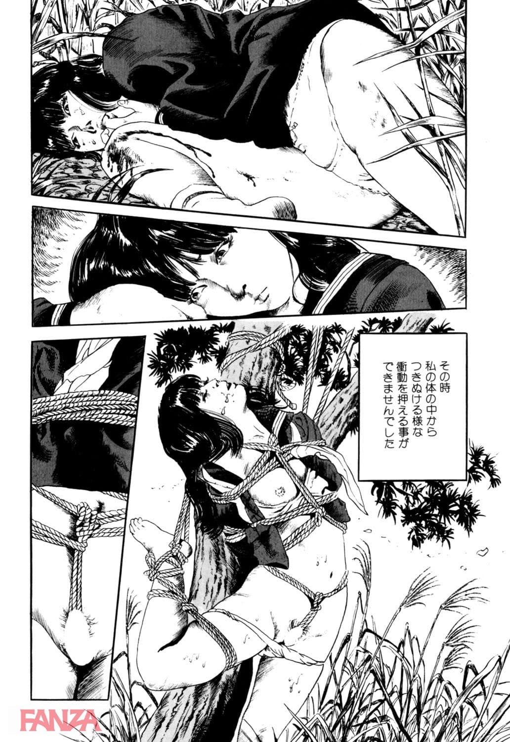 【エロ漫画】痴覚の扉 1 - ページ021