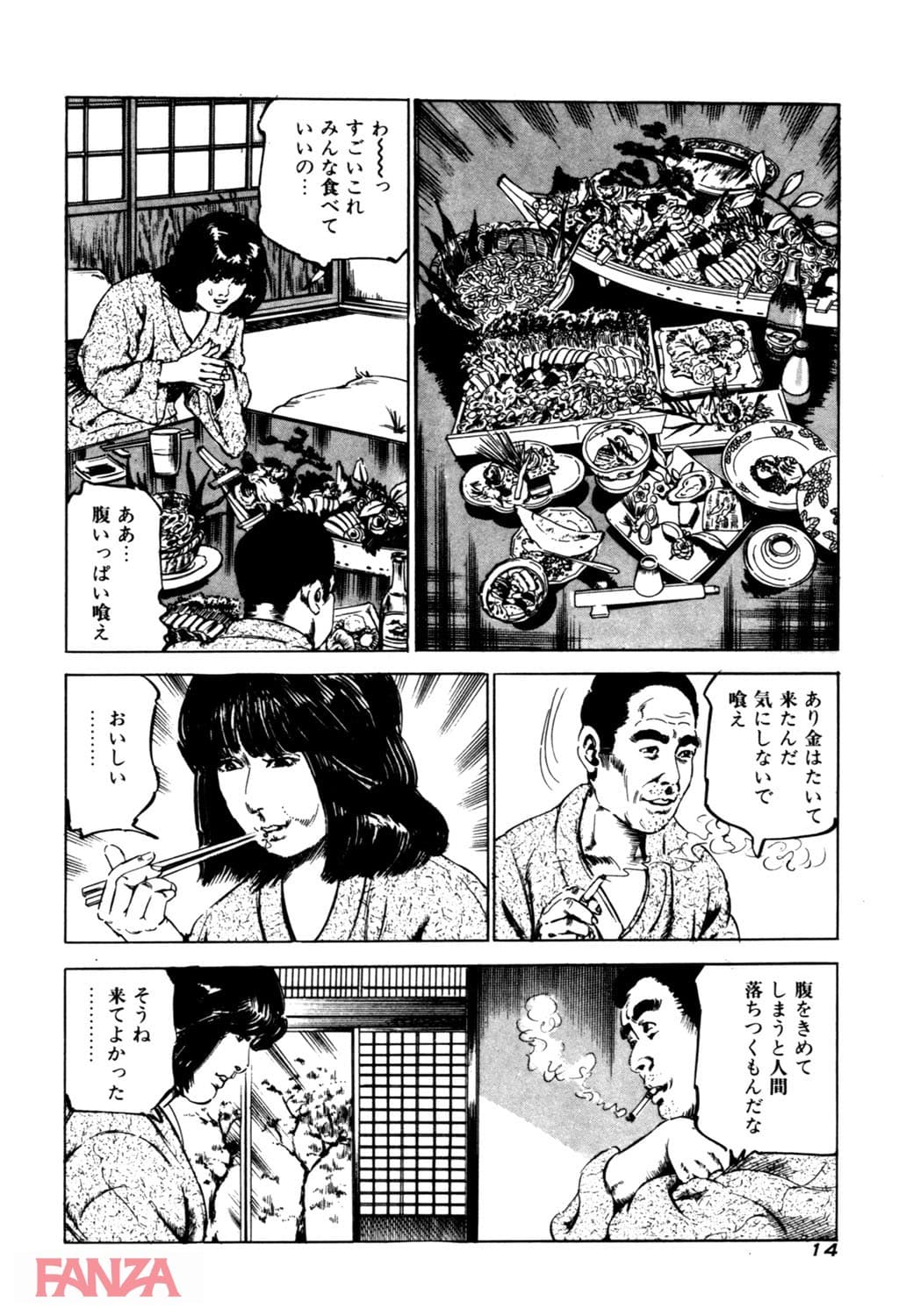 【エロ漫画】痴覚の扉 2 - ページ007