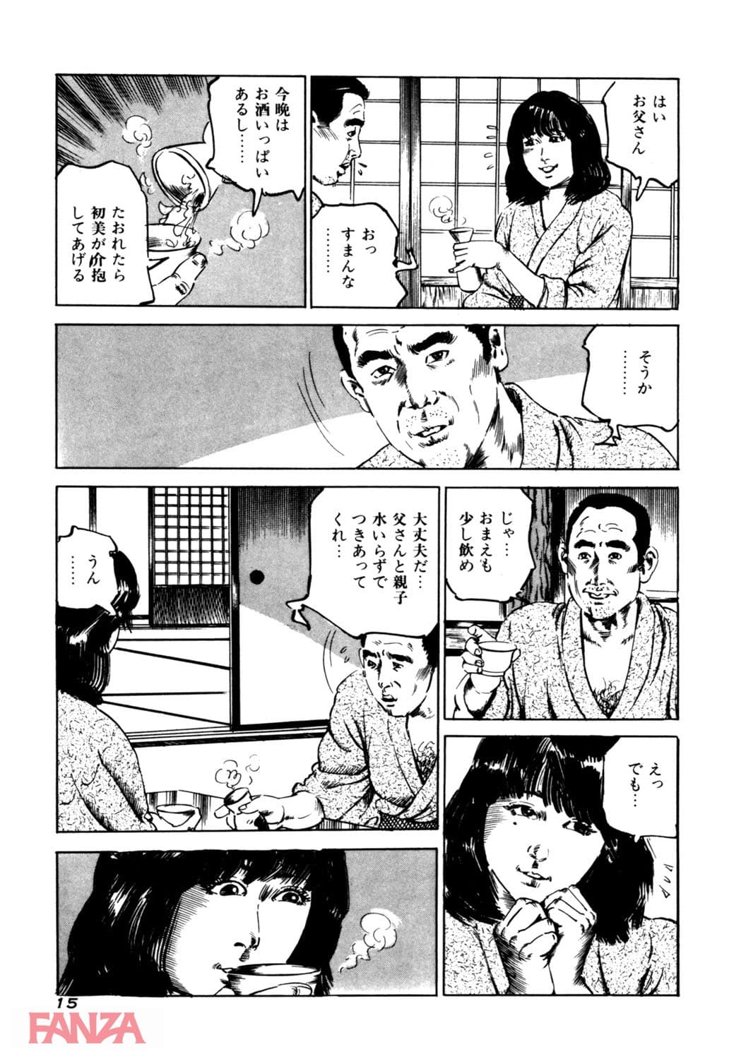 【エロ漫画】痴覚の扉 2 - ページ008