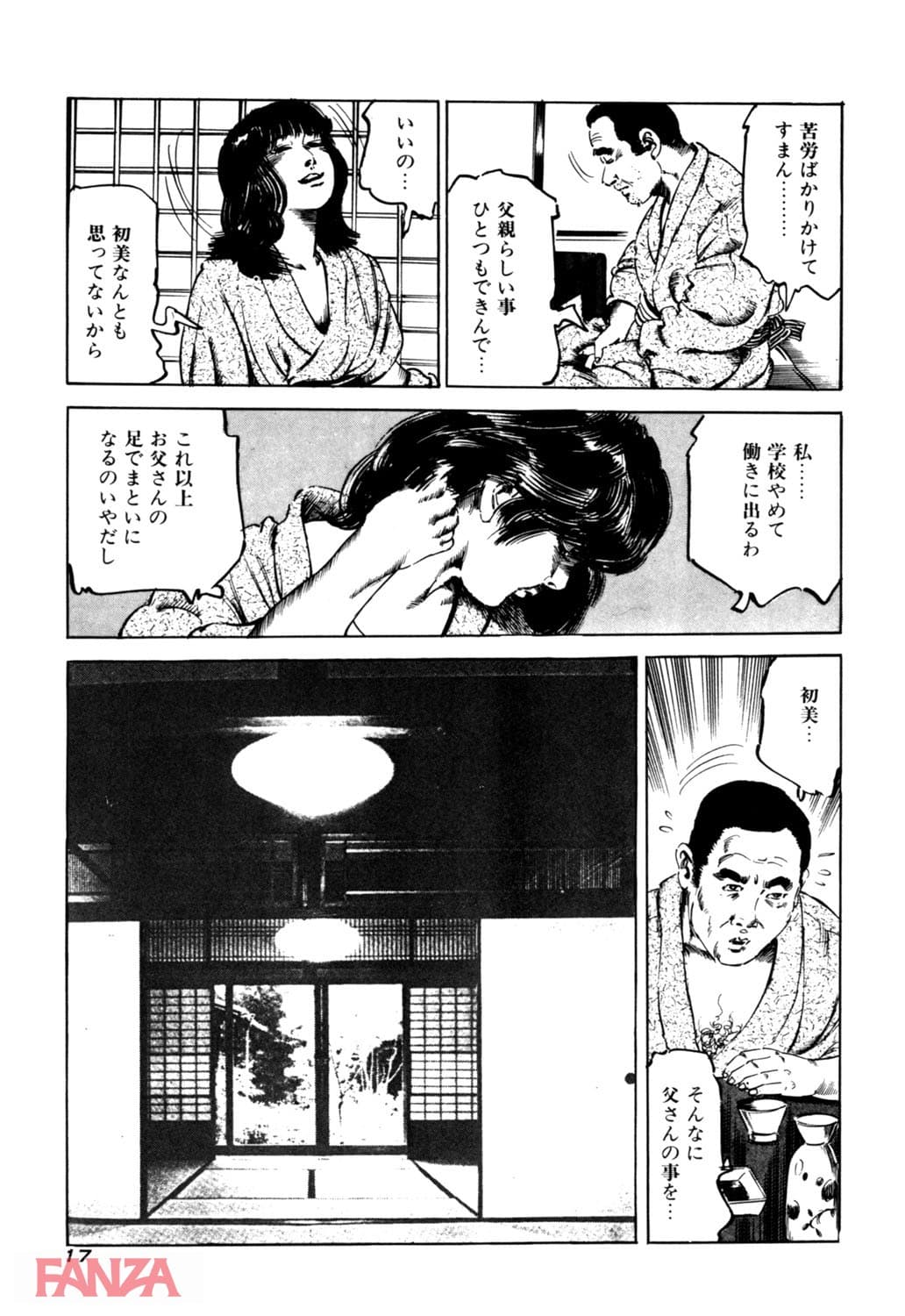 【エロ漫画】痴覚の扉 2 - ページ010