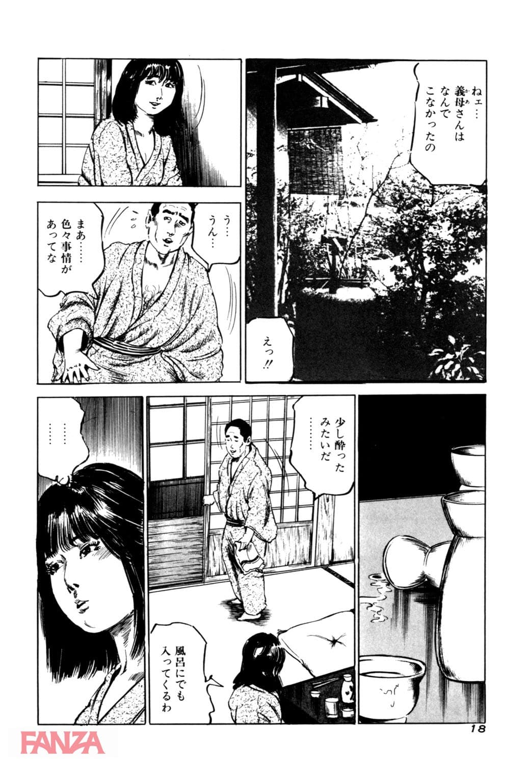 【エロ漫画】痴覚の扉 2 - ページ011