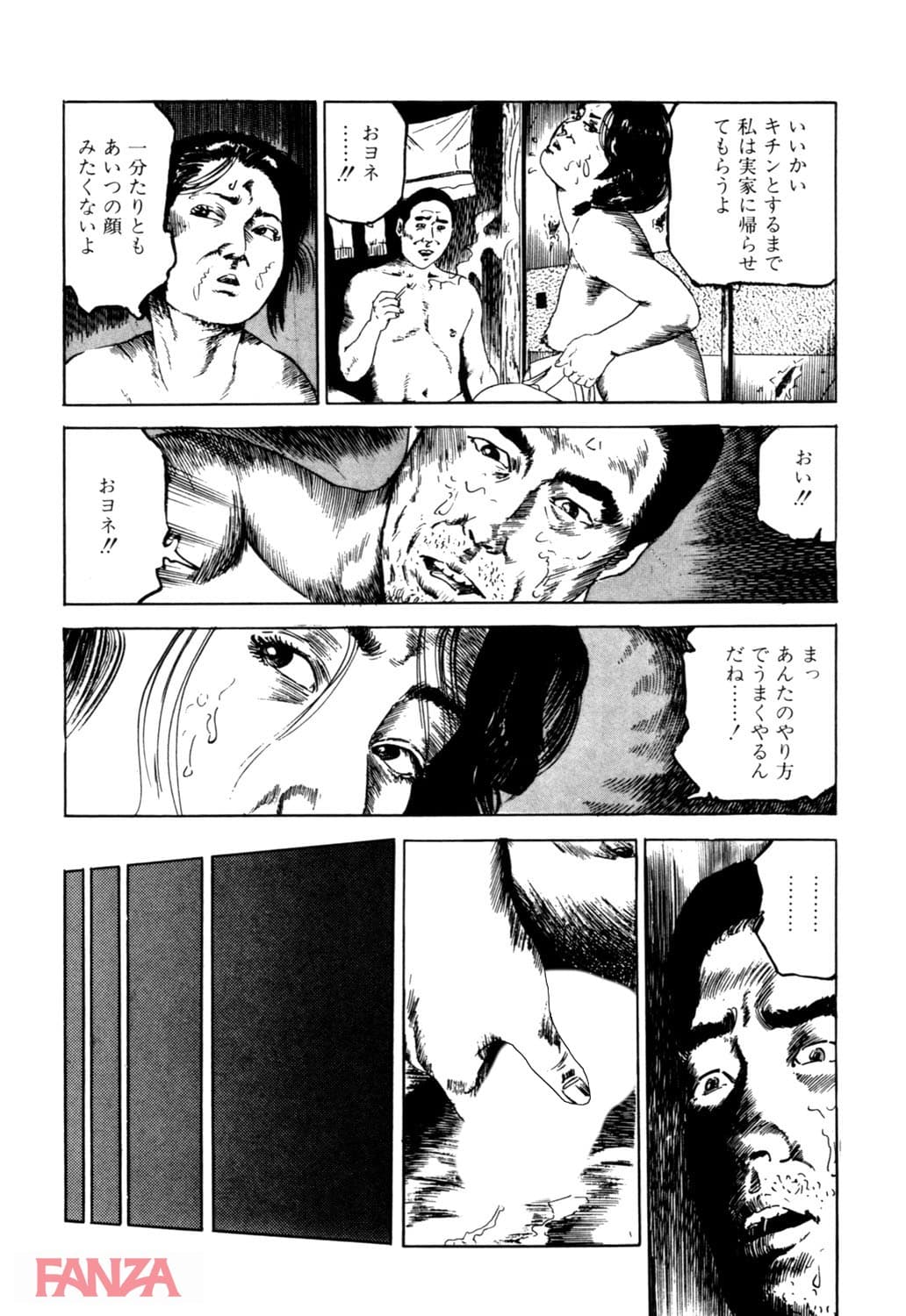 【エロ漫画】痴覚の扉 2 - ページ015