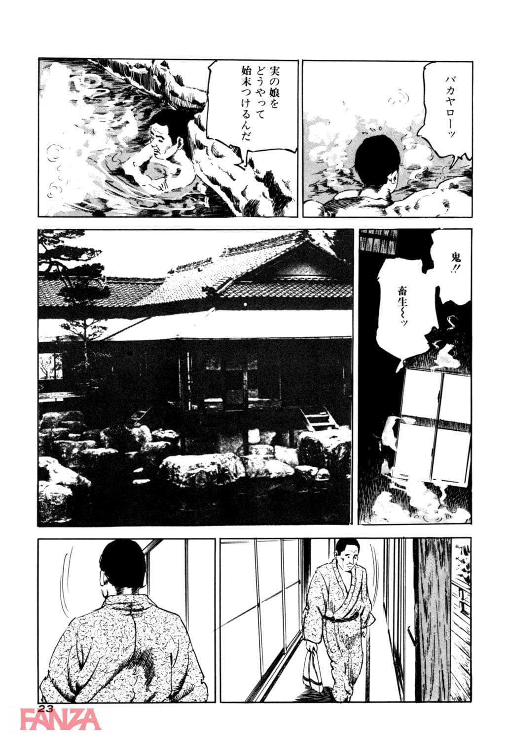 【エロ漫画】痴覚の扉 2 - ページ016
