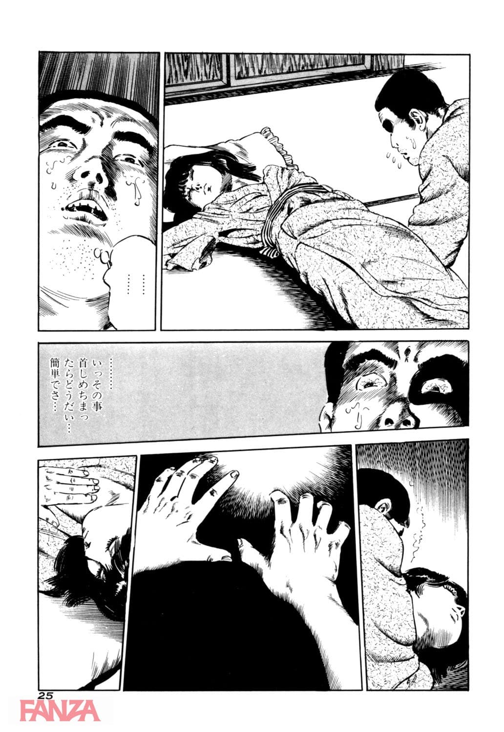 【エロ漫画】痴覚の扉 2 - ページ018