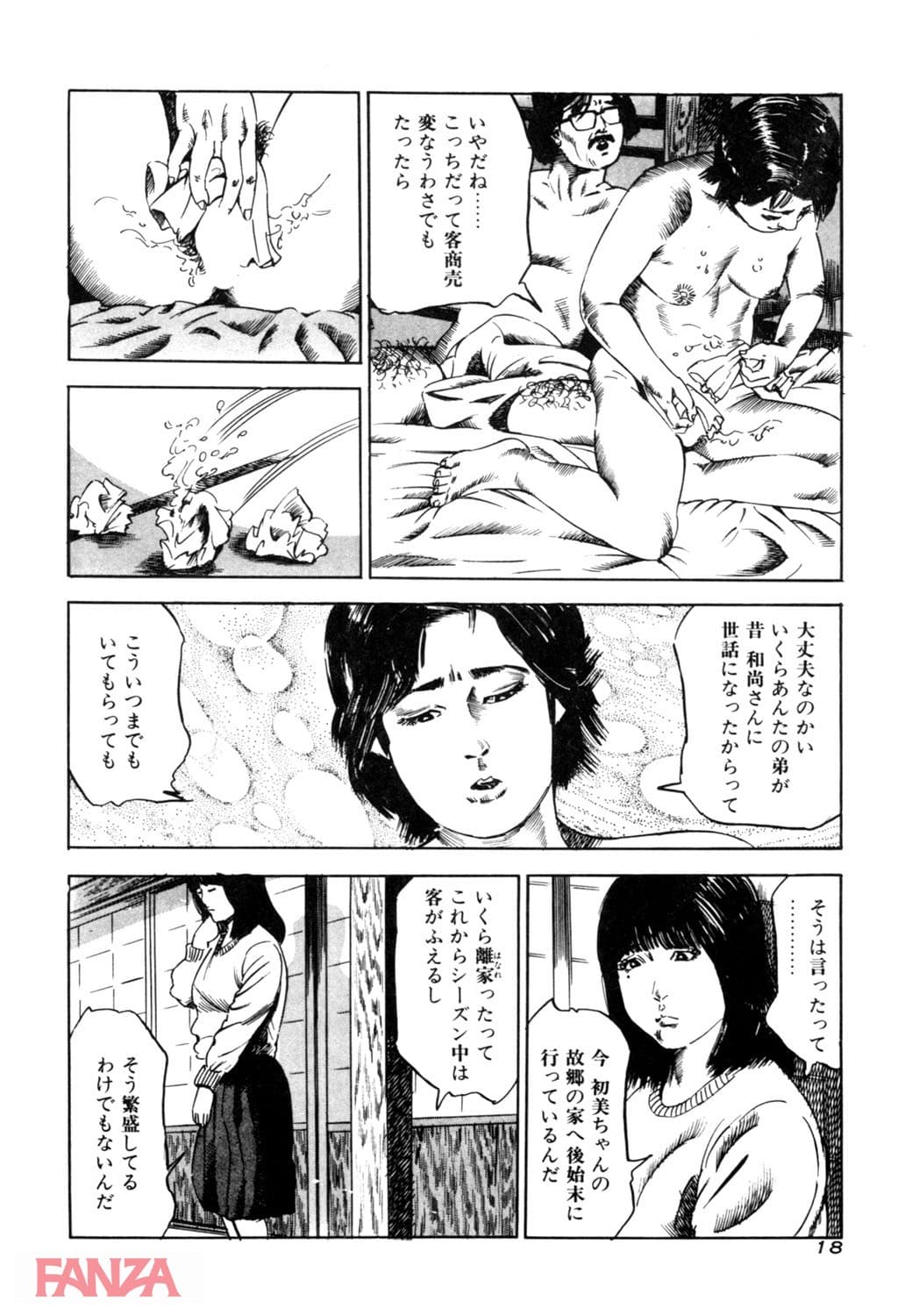 【エロ漫画】痴覚の扉 3 - ページ011