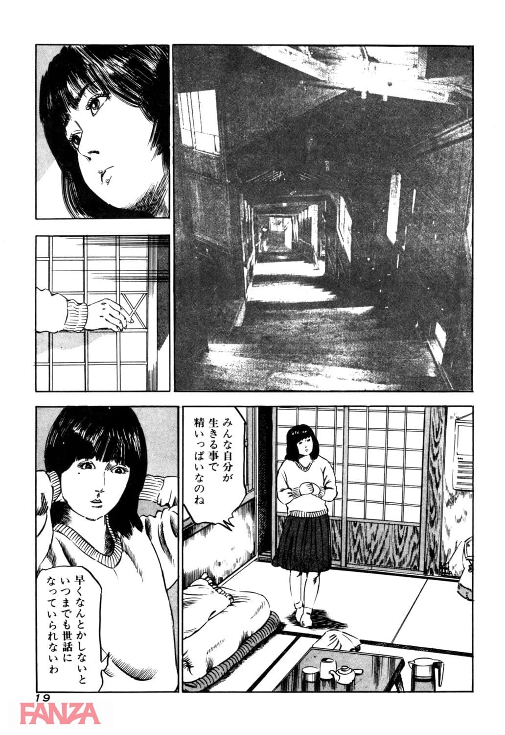 【エロ漫画】痴覚の扉 3 - ページ012