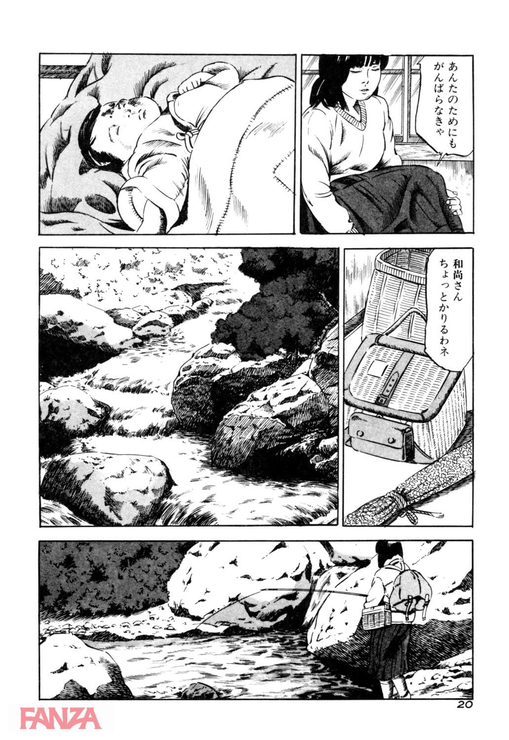 【エロ漫画】痴覚の扉 3 - ページ013