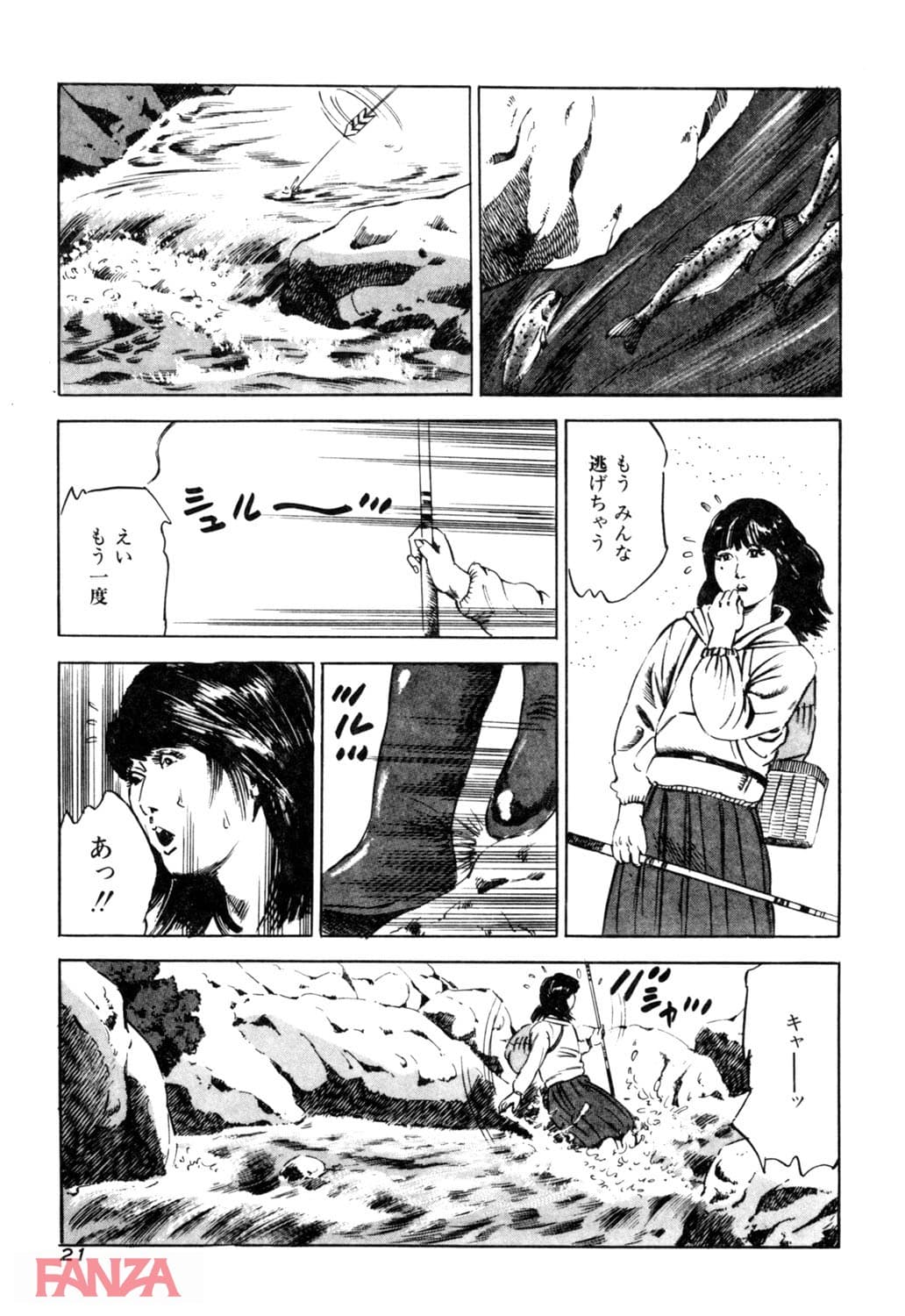 【エロ漫画】痴覚の扉 3 - ページ014