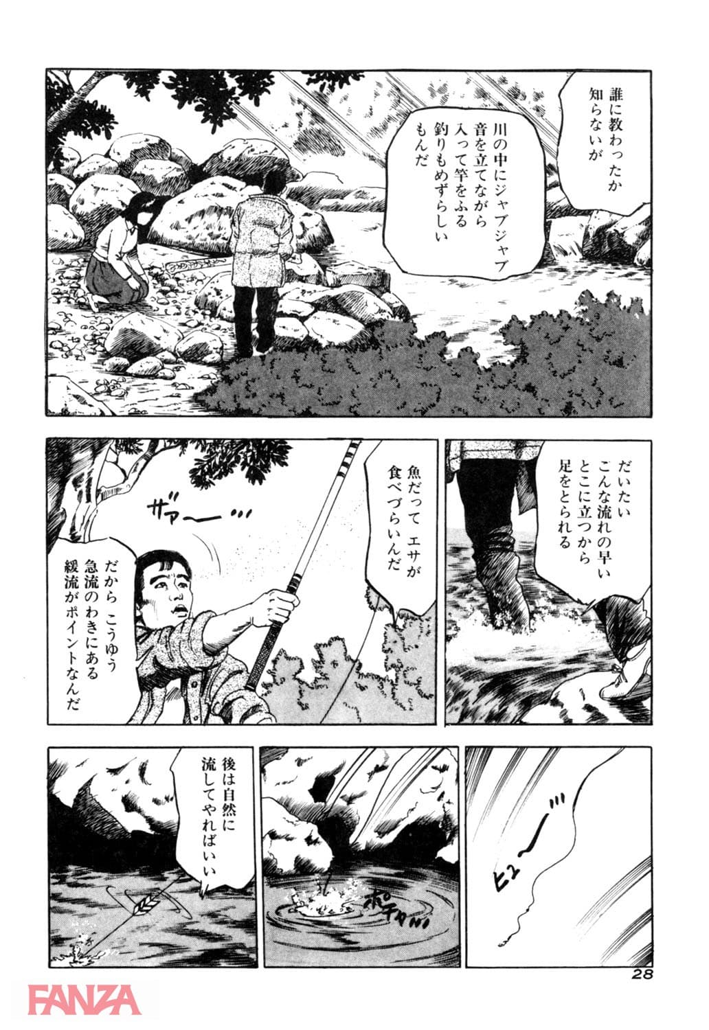 【エロ漫画】痴覚の扉 3 - ページ021