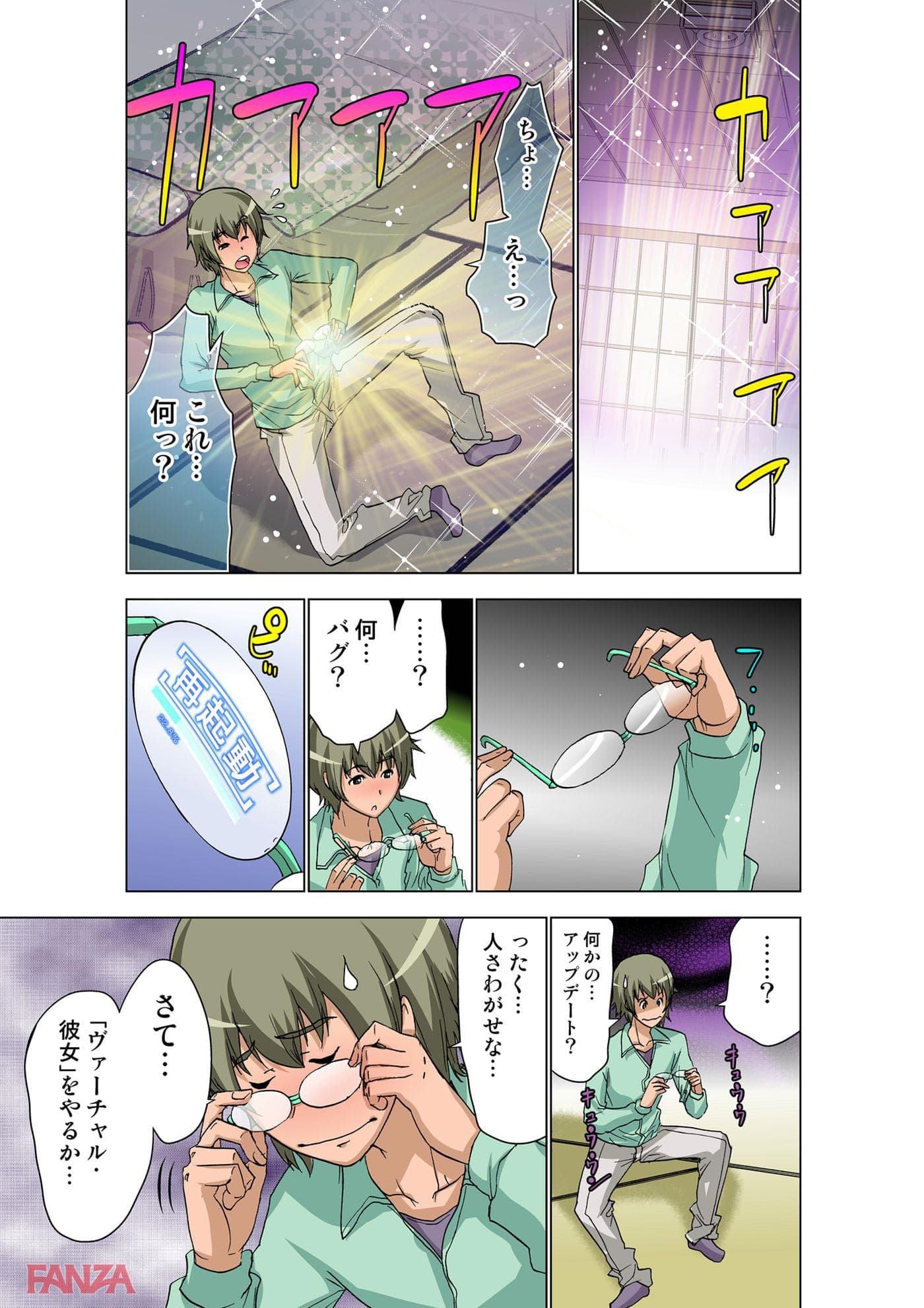 【エロ漫画】アプリ・彼女 1 - ページ015