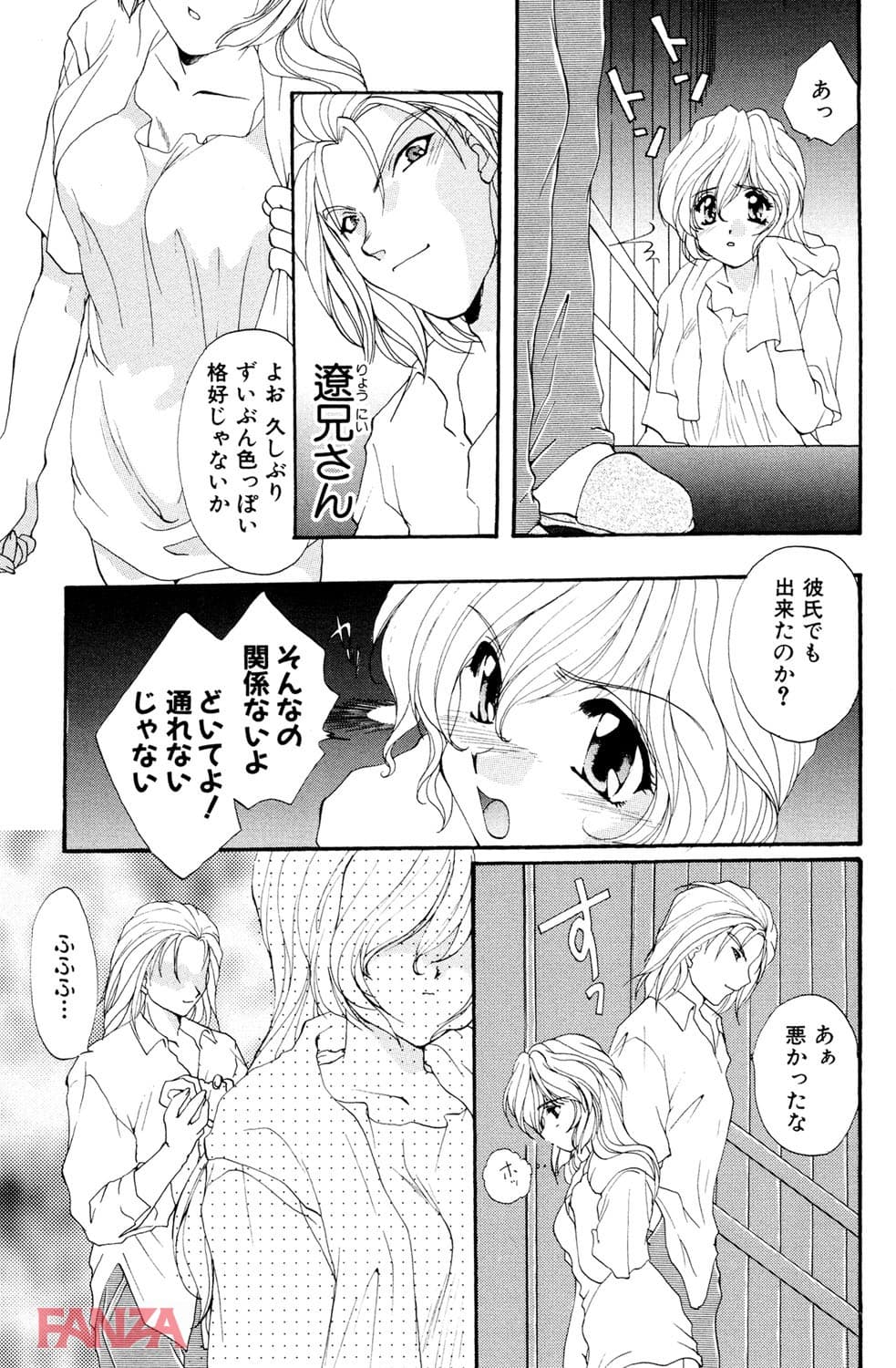 【エロ漫画】痴辱恋愛 5 処女 - ページ005