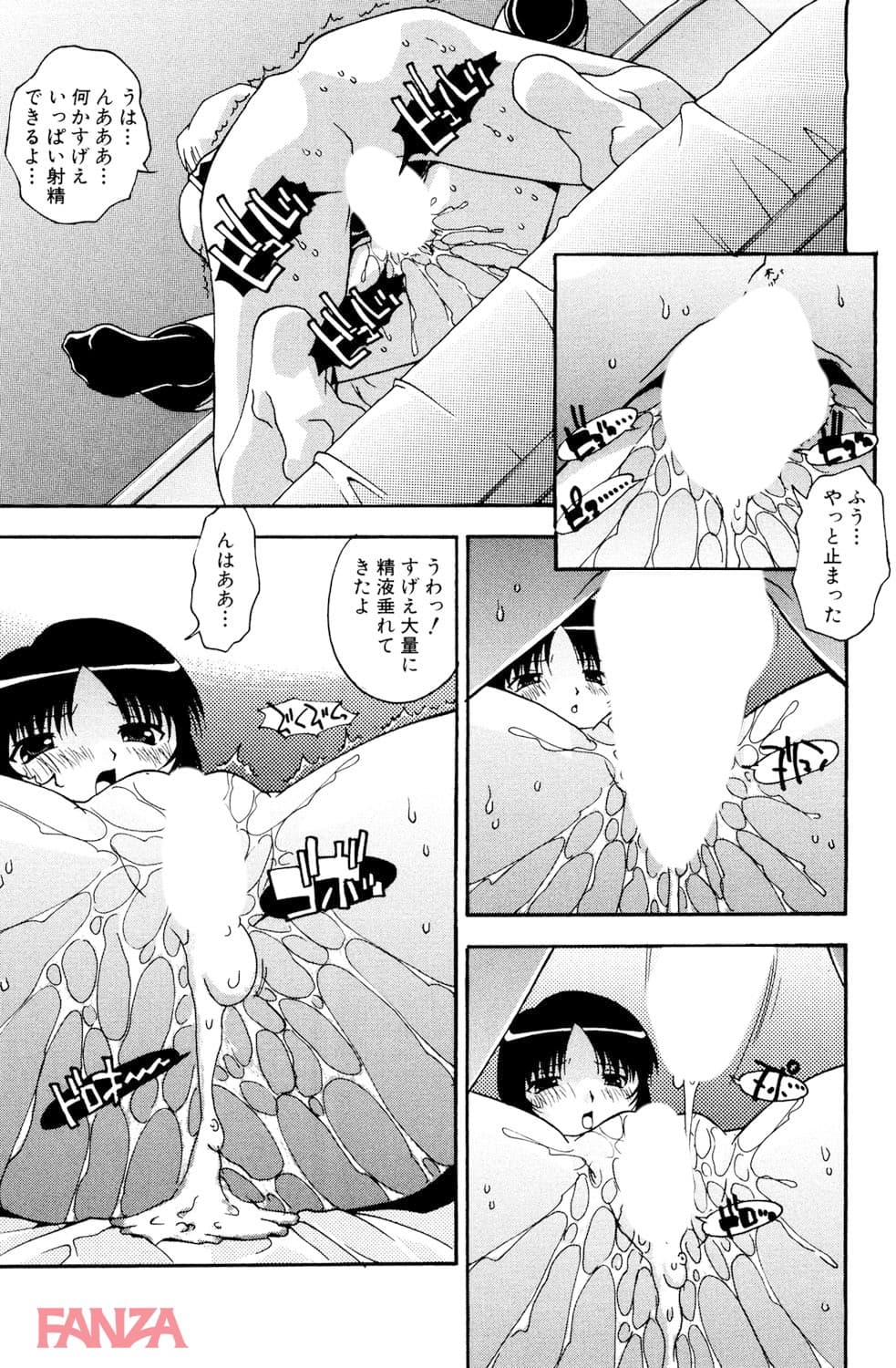 【エロ漫画】痴辱恋愛 8 乱交 - ページ013