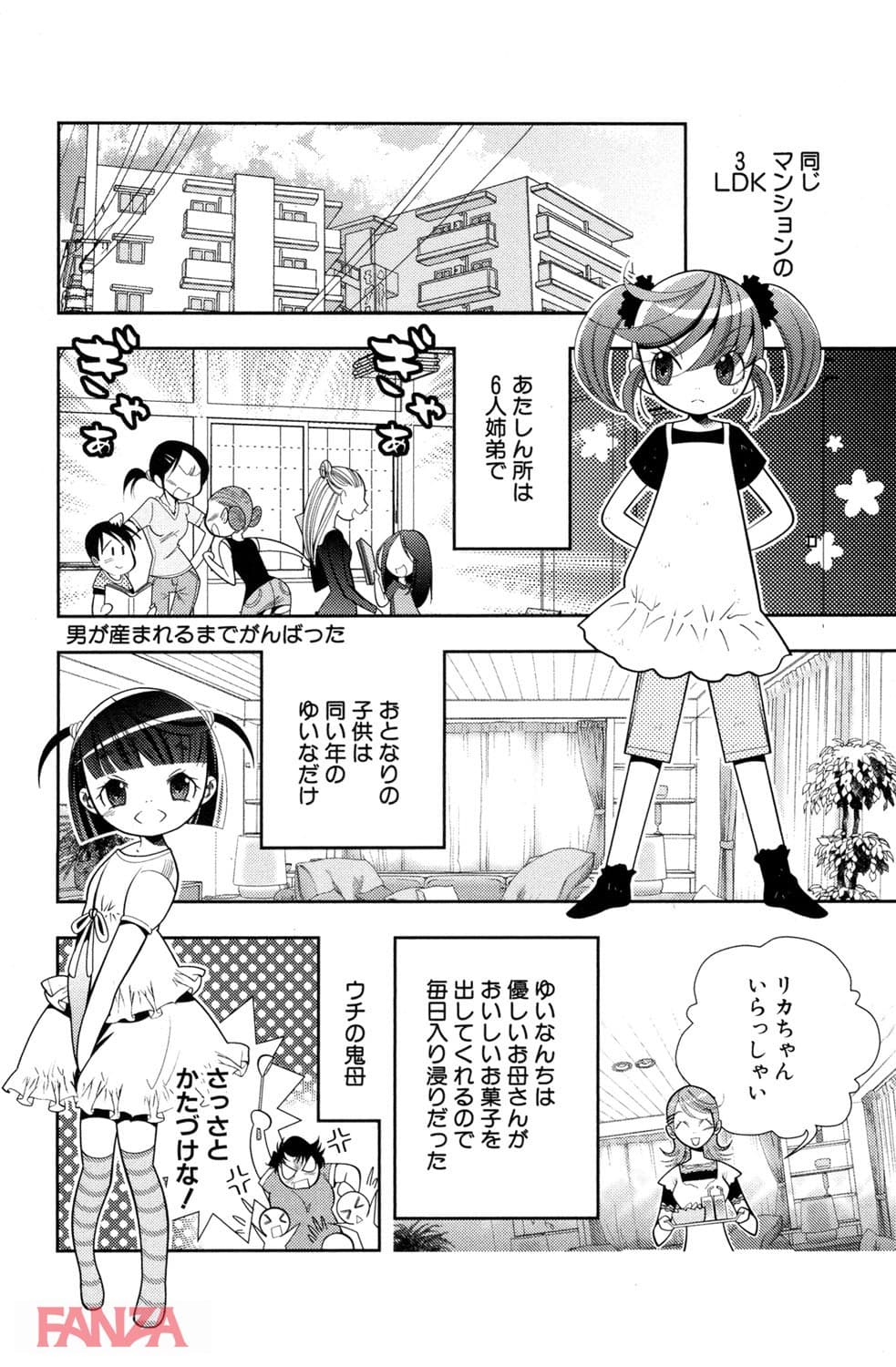 【エロ漫画】痴辱恋愛 12 イジメ - ページ002