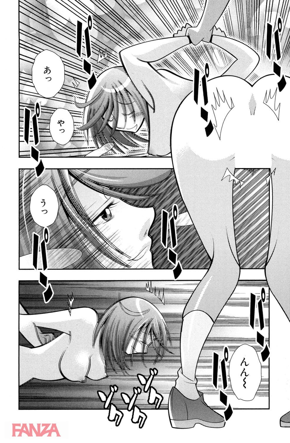 【エロ漫画】痴辱恋愛 12 イジメ - ページ018