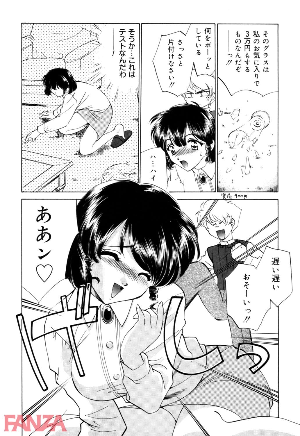 【エロ漫画】メイド物語 - ページ007