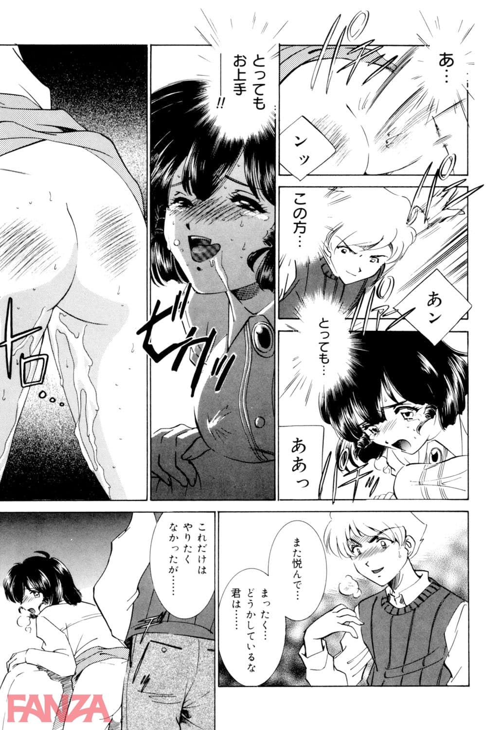 【エロ漫画】メイド物語 - ページ010