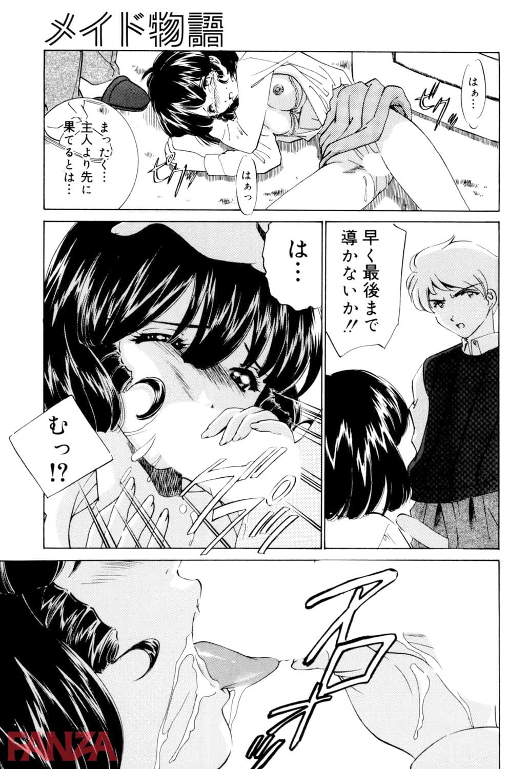 【エロ漫画】メイド物語 - ページ016