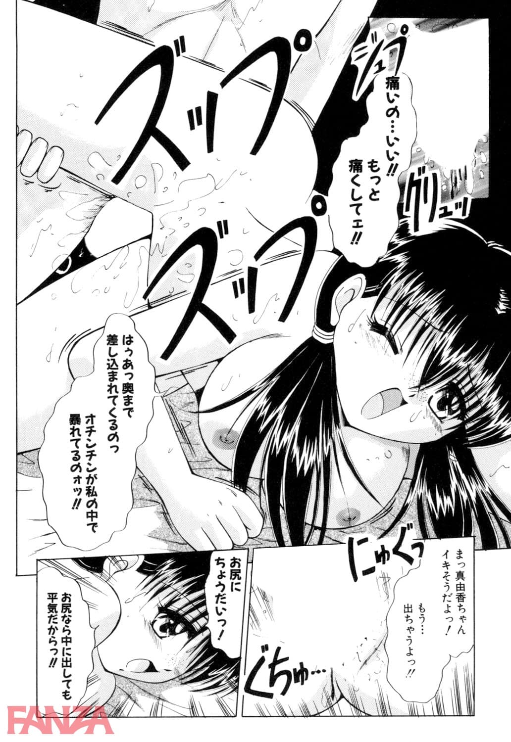 【エロ漫画】 - ページ015