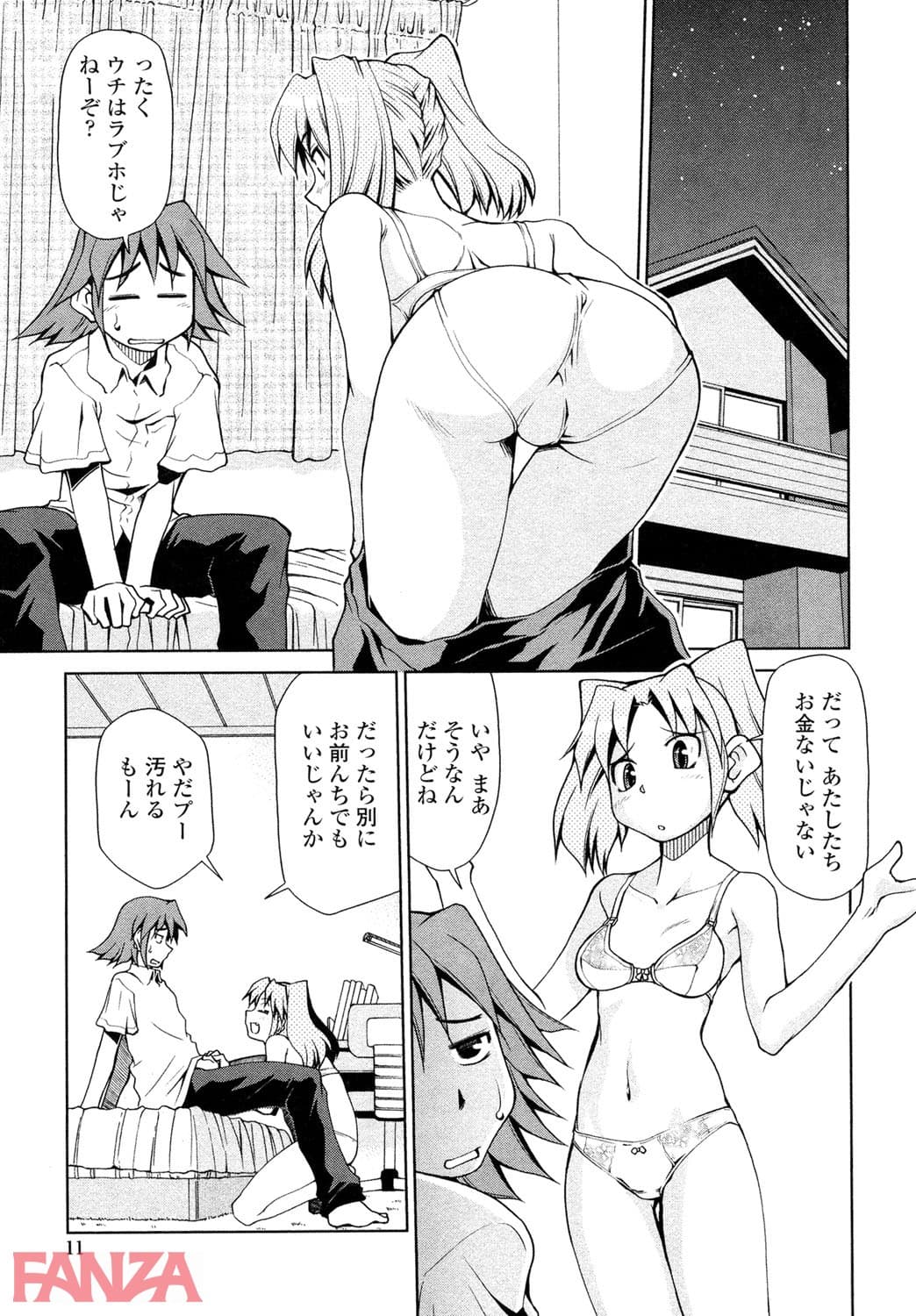 【エロ漫画】淫母教育日誌 おかあさんもいっしょ - ページ006