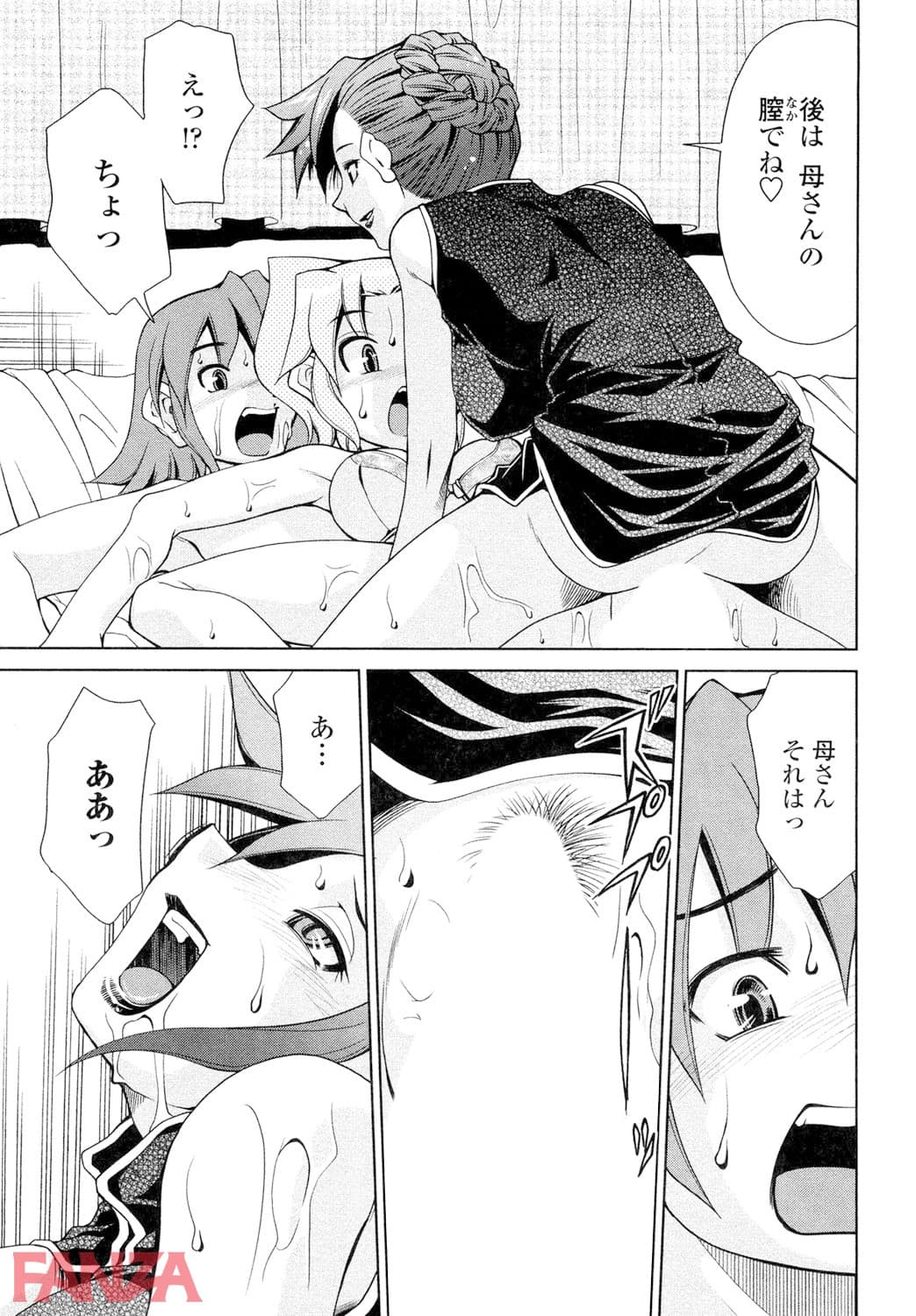 【エロ漫画】淫母教育日誌 おかあさんもいっしょ - ページ018