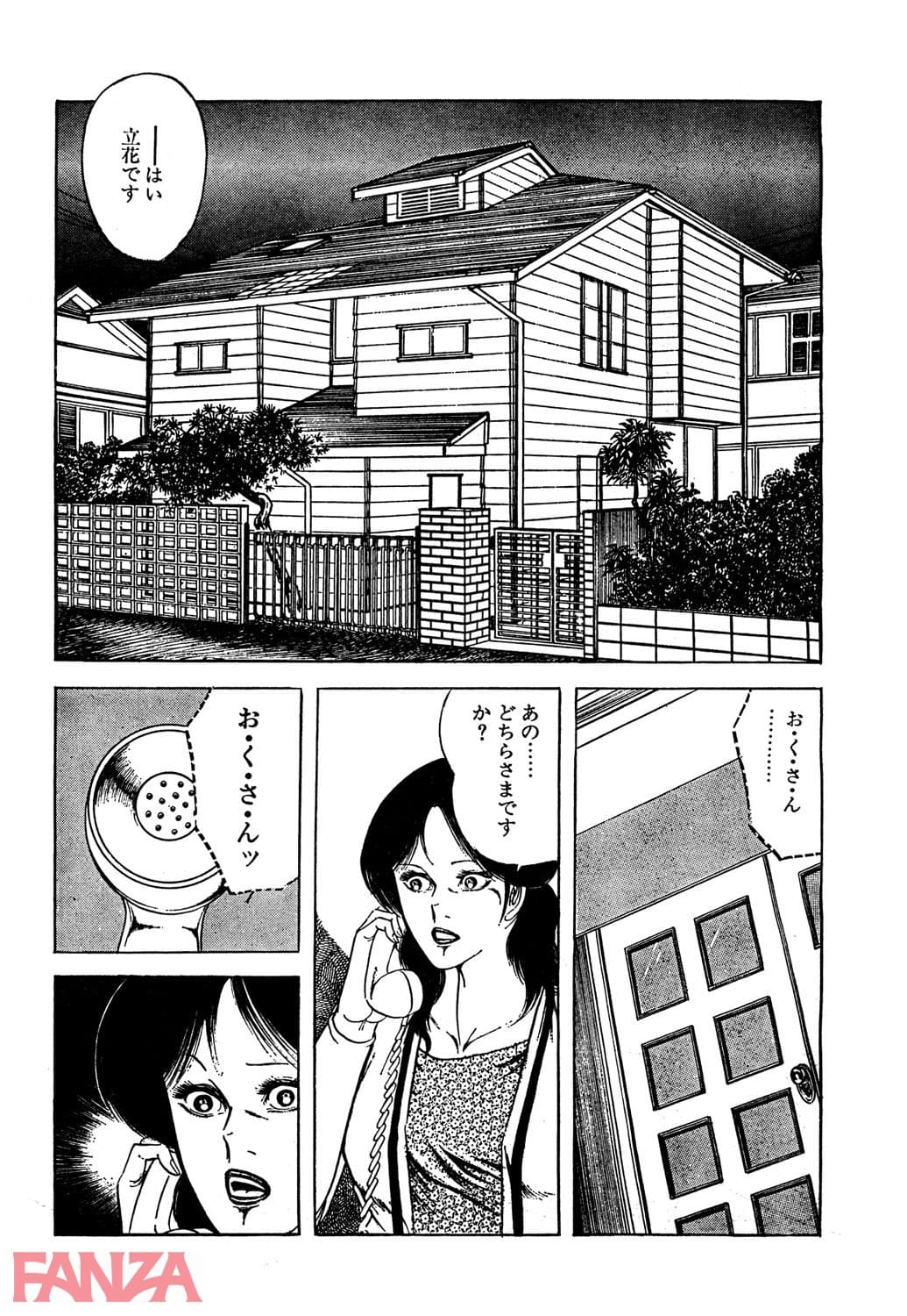 【エロ漫画】人妻ときどき情婦 1 - ページ006