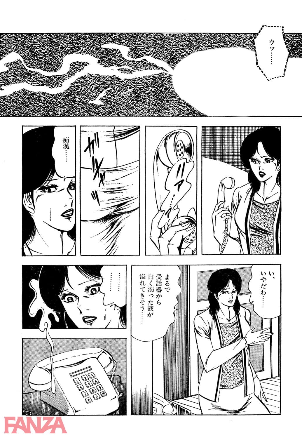 【エロ漫画】人妻ときどき情婦 1 - ページ007