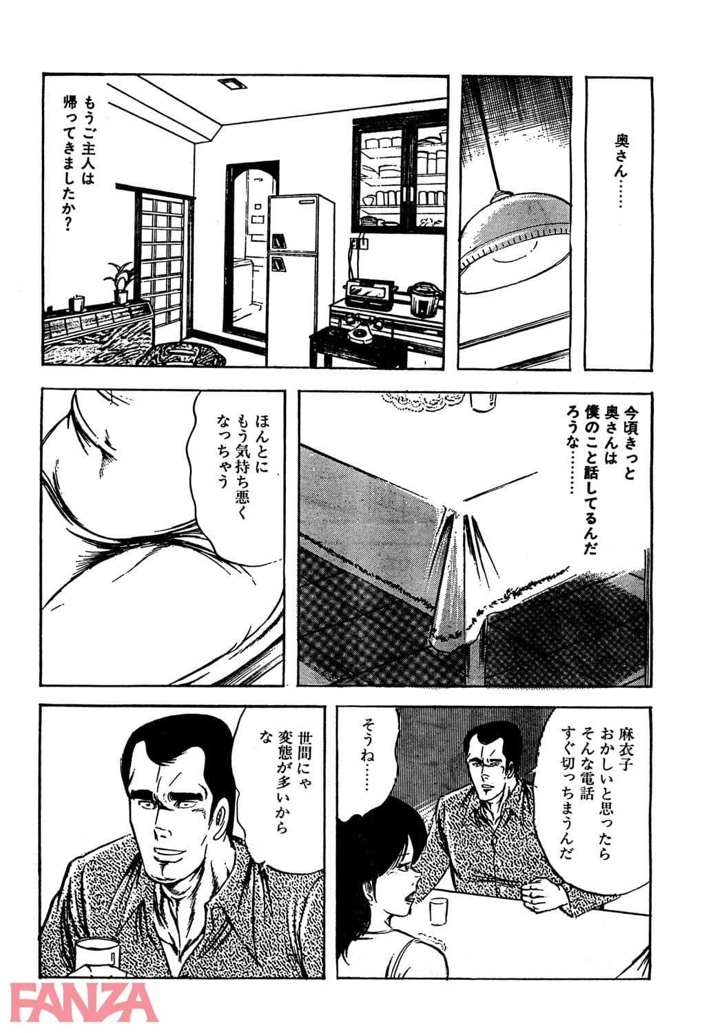 【エロ漫画】人妻ときどき情婦 1 - ページ008