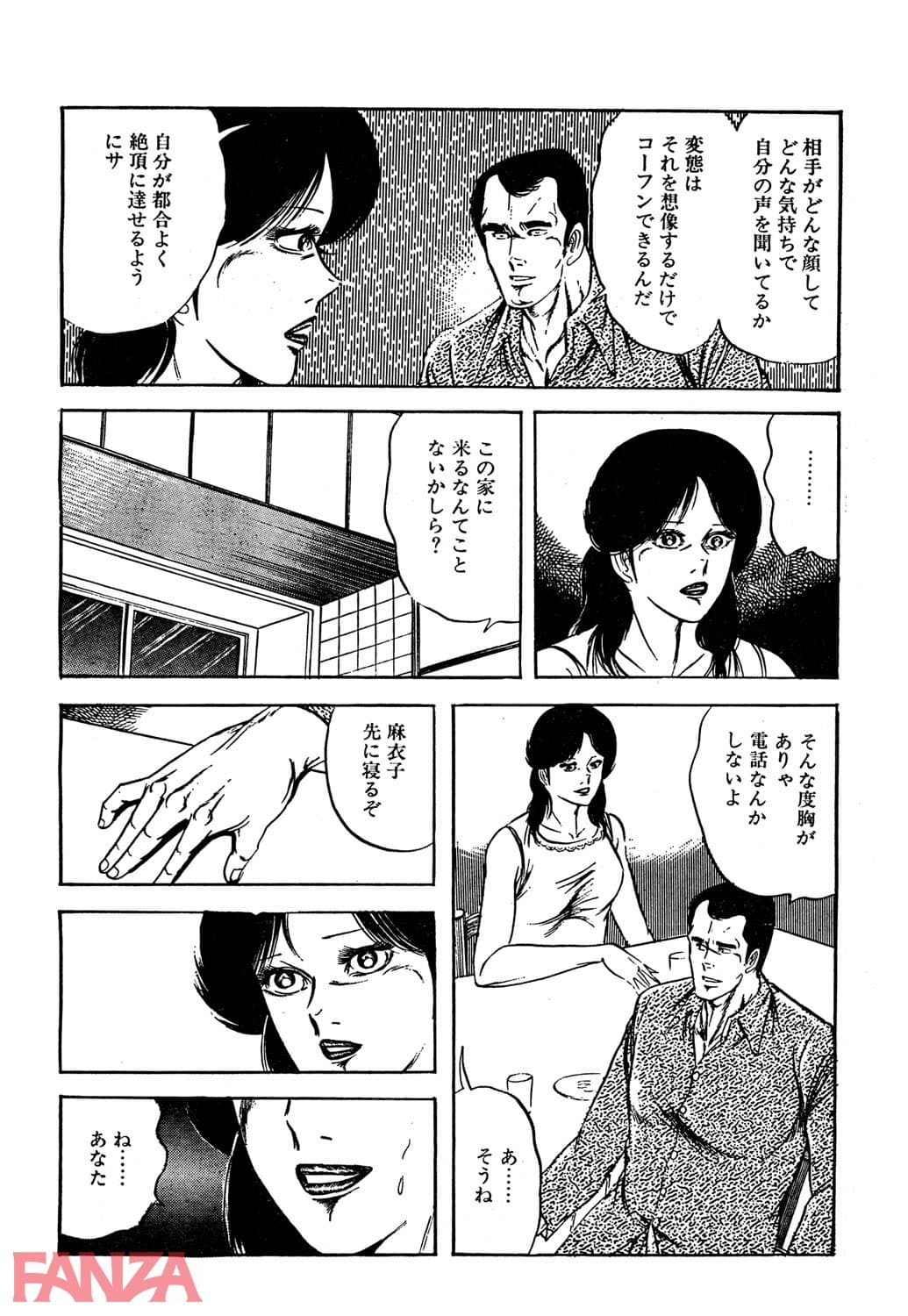 【エロ漫画】人妻ときどき情婦 1 - ページ009