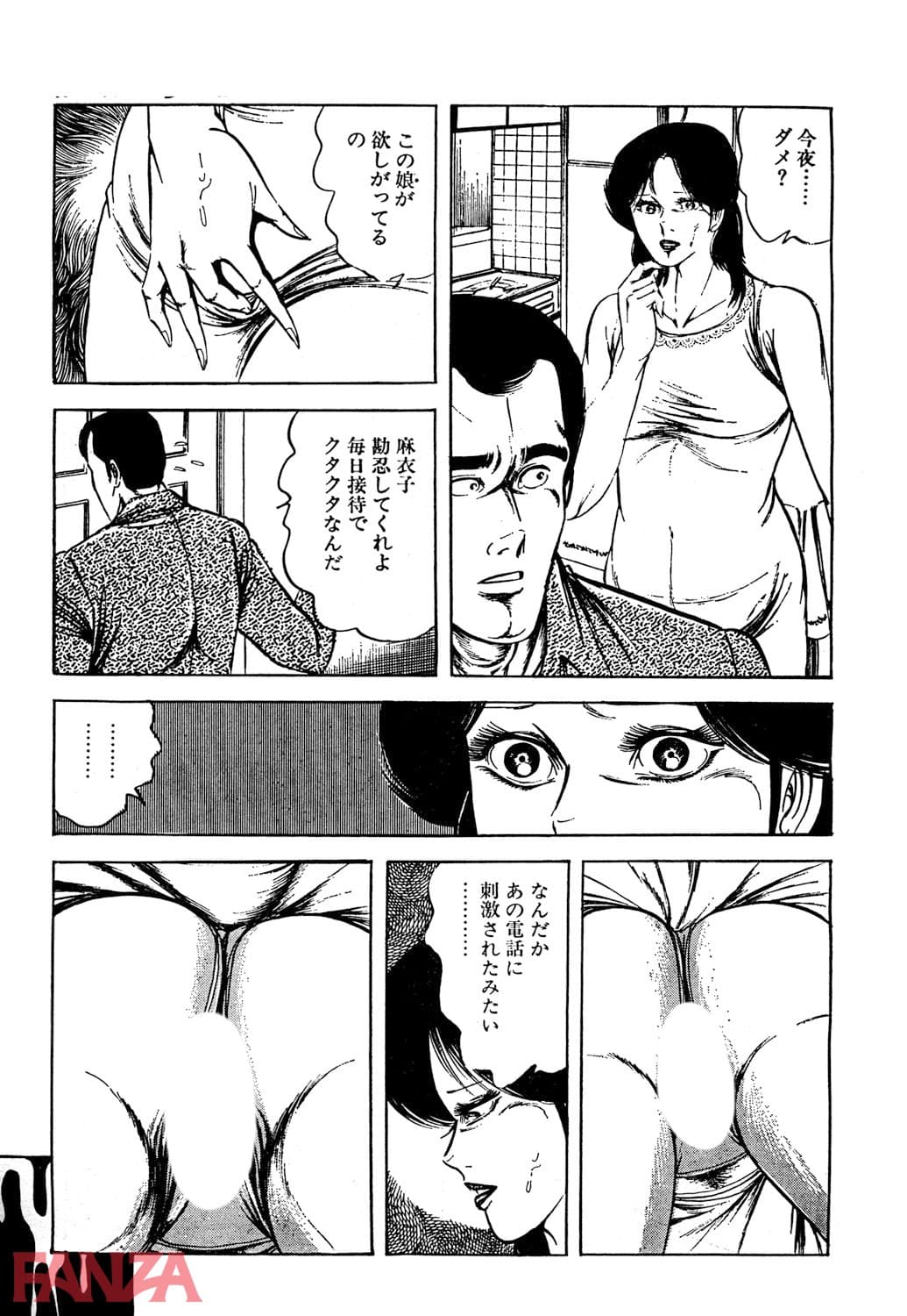 【エロ漫画】人妻ときどき情婦 1 - ページ010