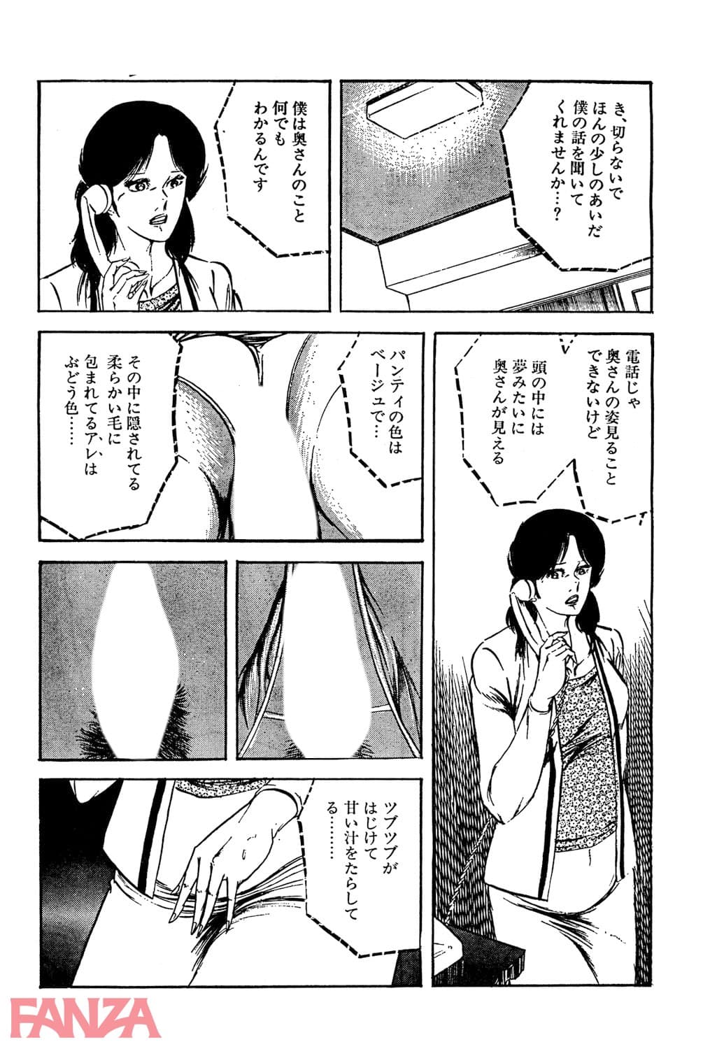 【エロ漫画】人妻ときどき情婦 1 - ページ012