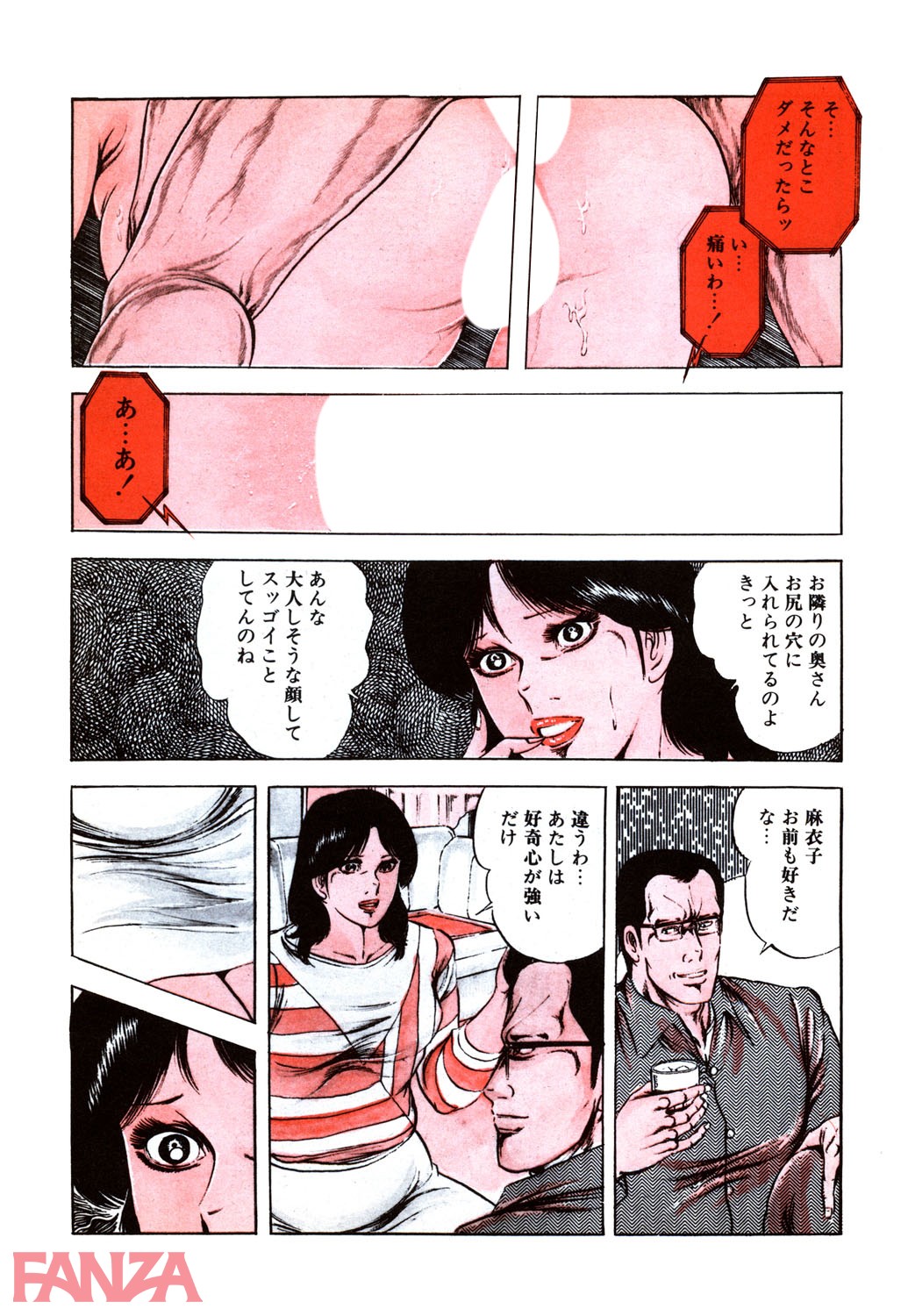 【エロ漫画】人妻ときどき情婦 2 - ページ004