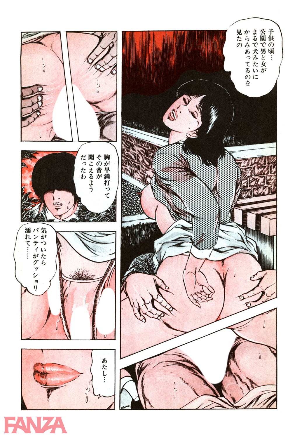 【エロ漫画】人妻ときどき情婦 2 - ページ005