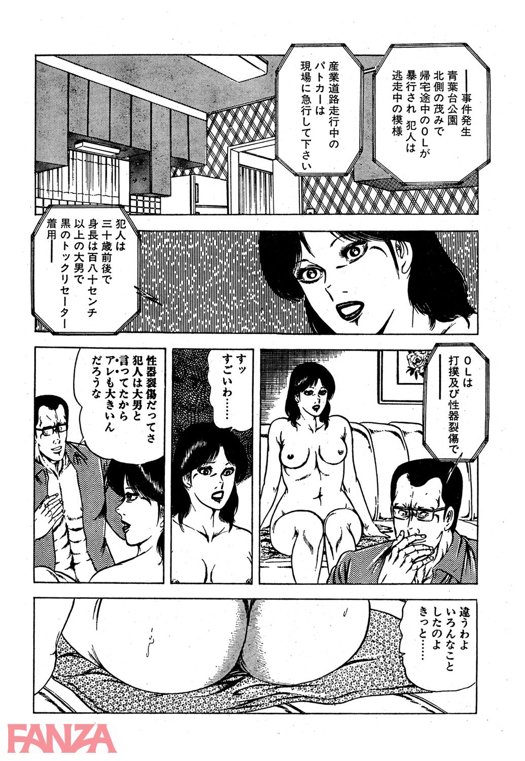 【エロ漫画】人妻ときどき情婦 2 - ページ009