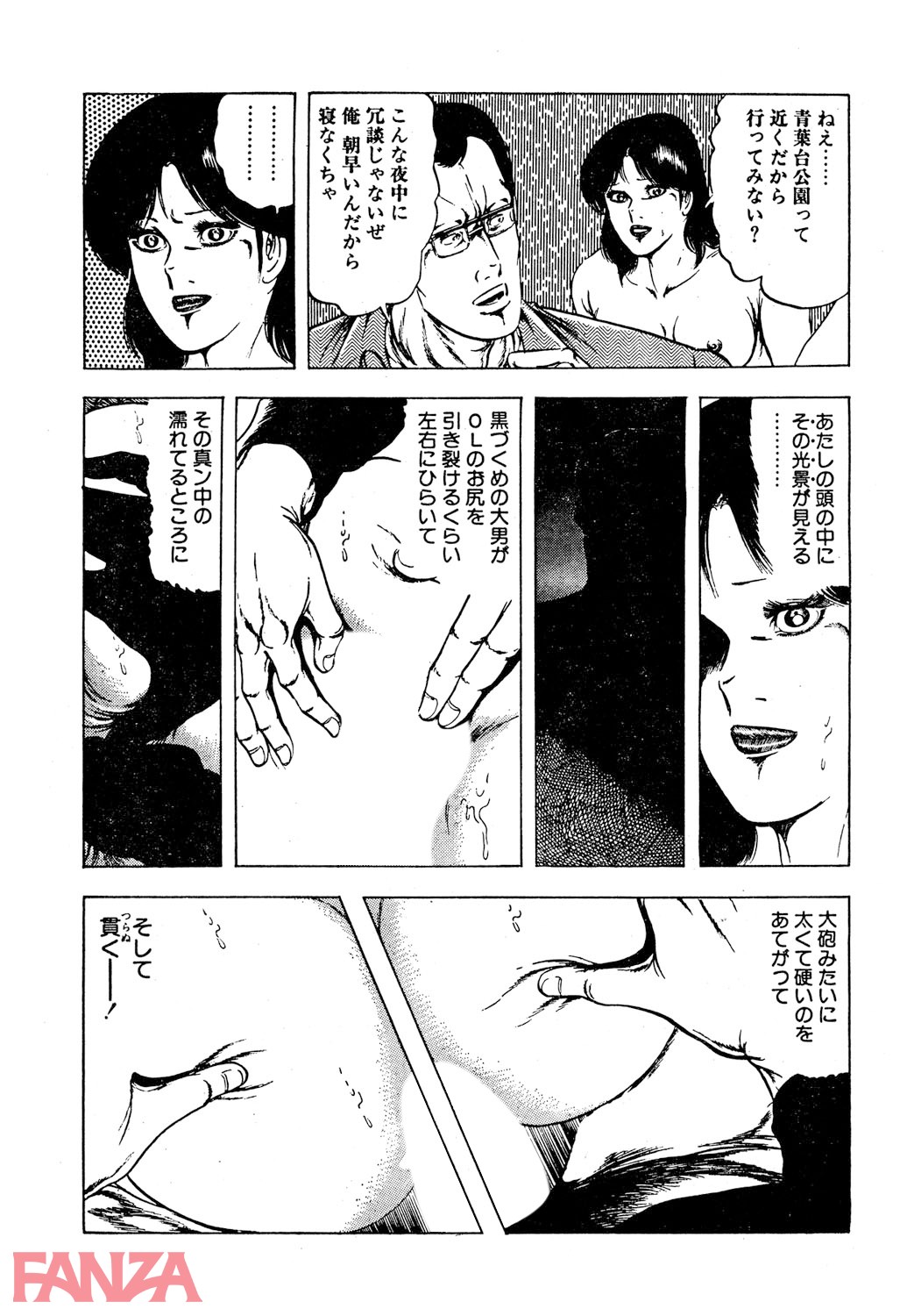 【エロ漫画】人妻ときどき情婦 2 - ページ010