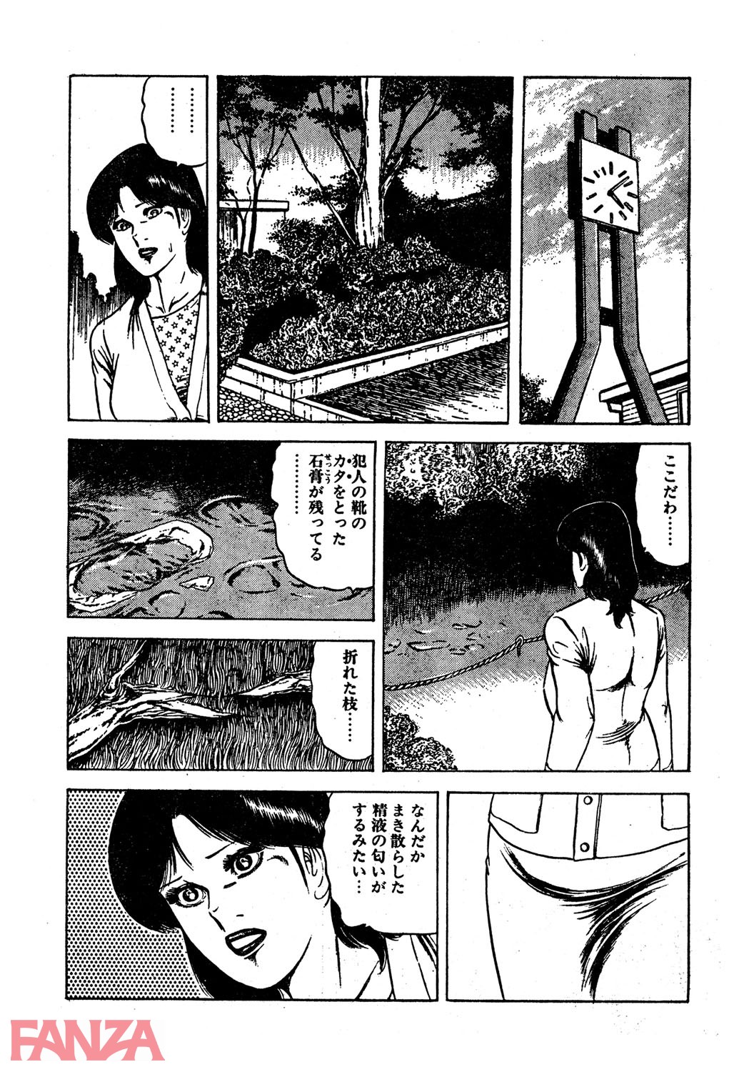 【エロ漫画】人妻ときどき情婦 2 - ページ012
