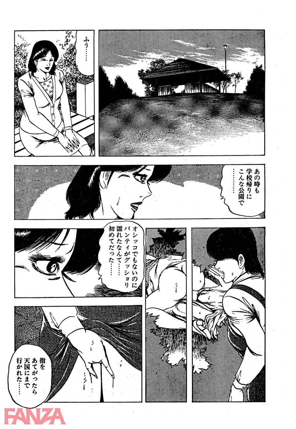 【エロ漫画】人妻ときどき情婦 2 - ページ013