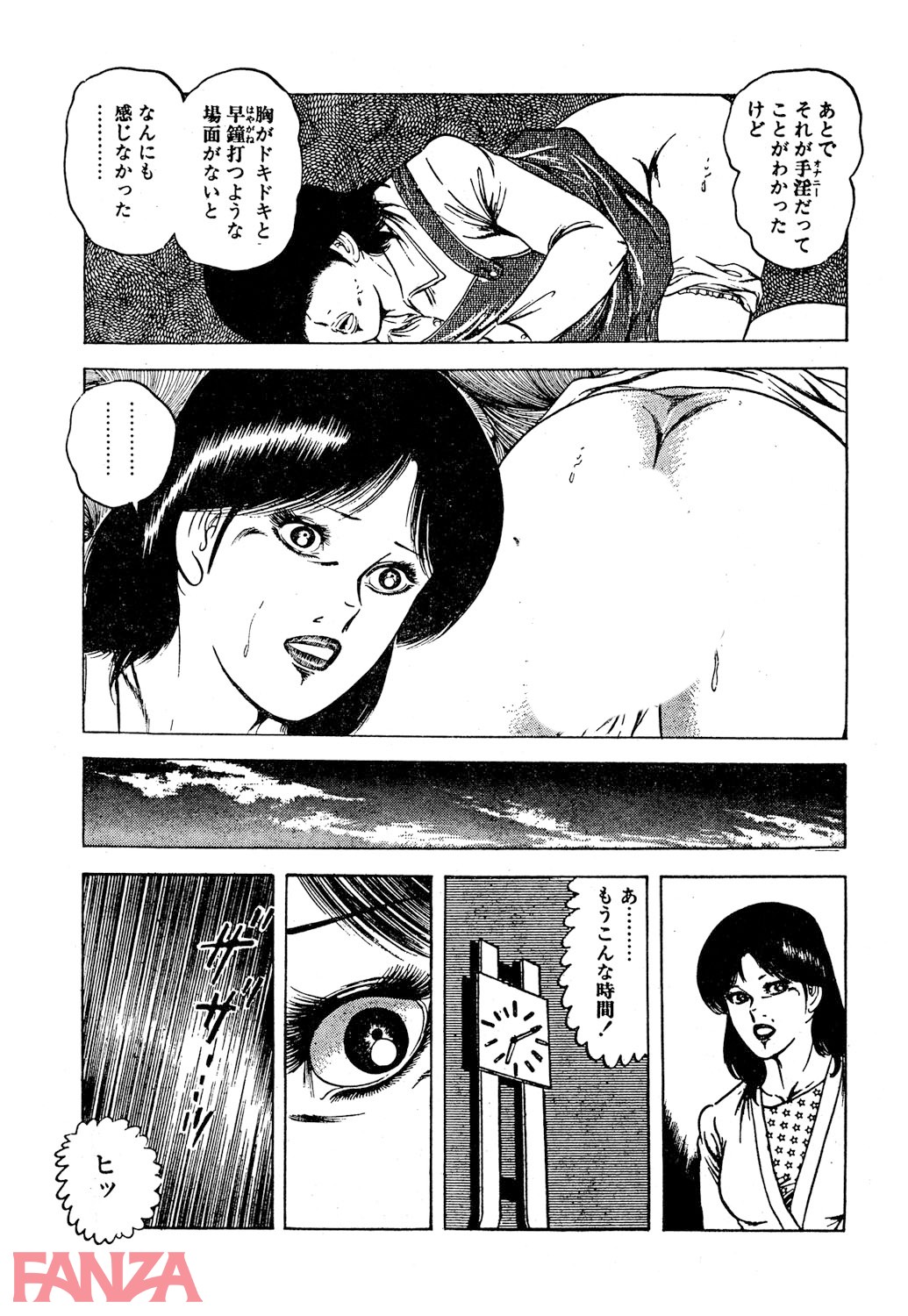 【エロ漫画】人妻ときどき情婦 2 - ページ014