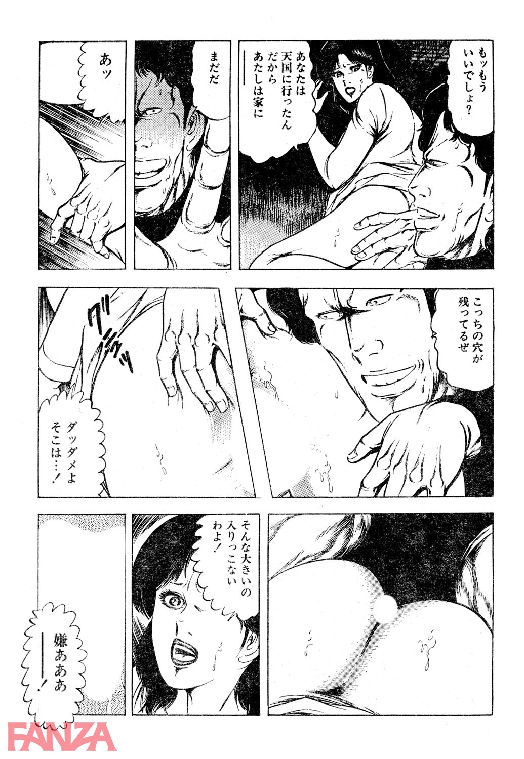 【エロ漫画】人妻ときどき情婦 2 - ページ019