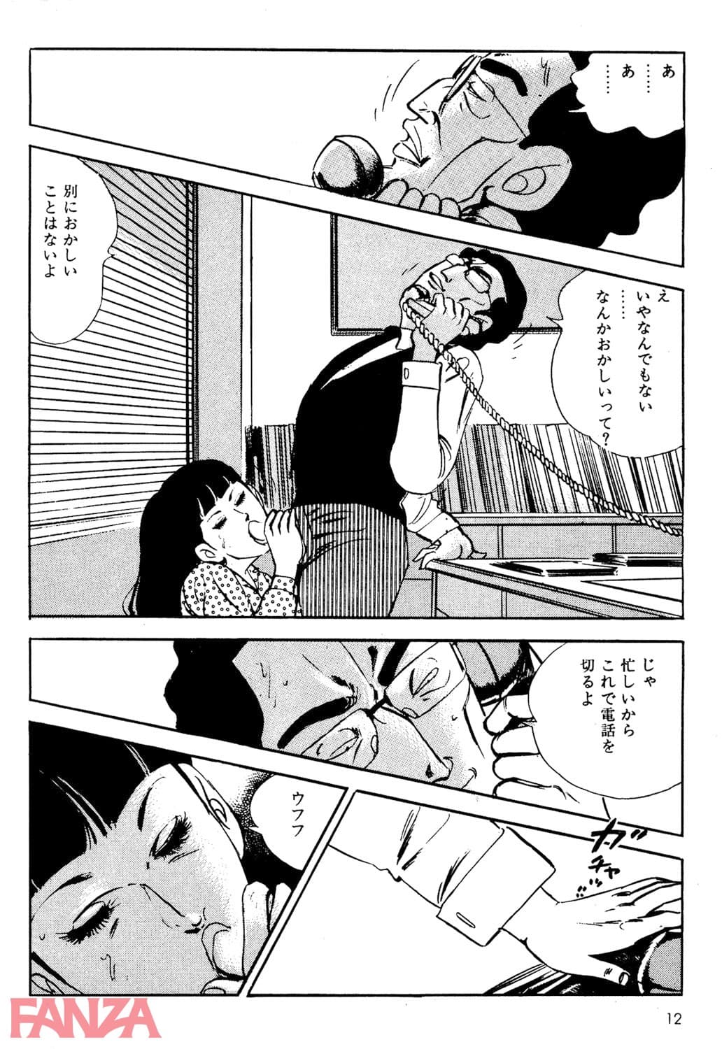 【エロ漫画】OL・机の上で… - ページ009