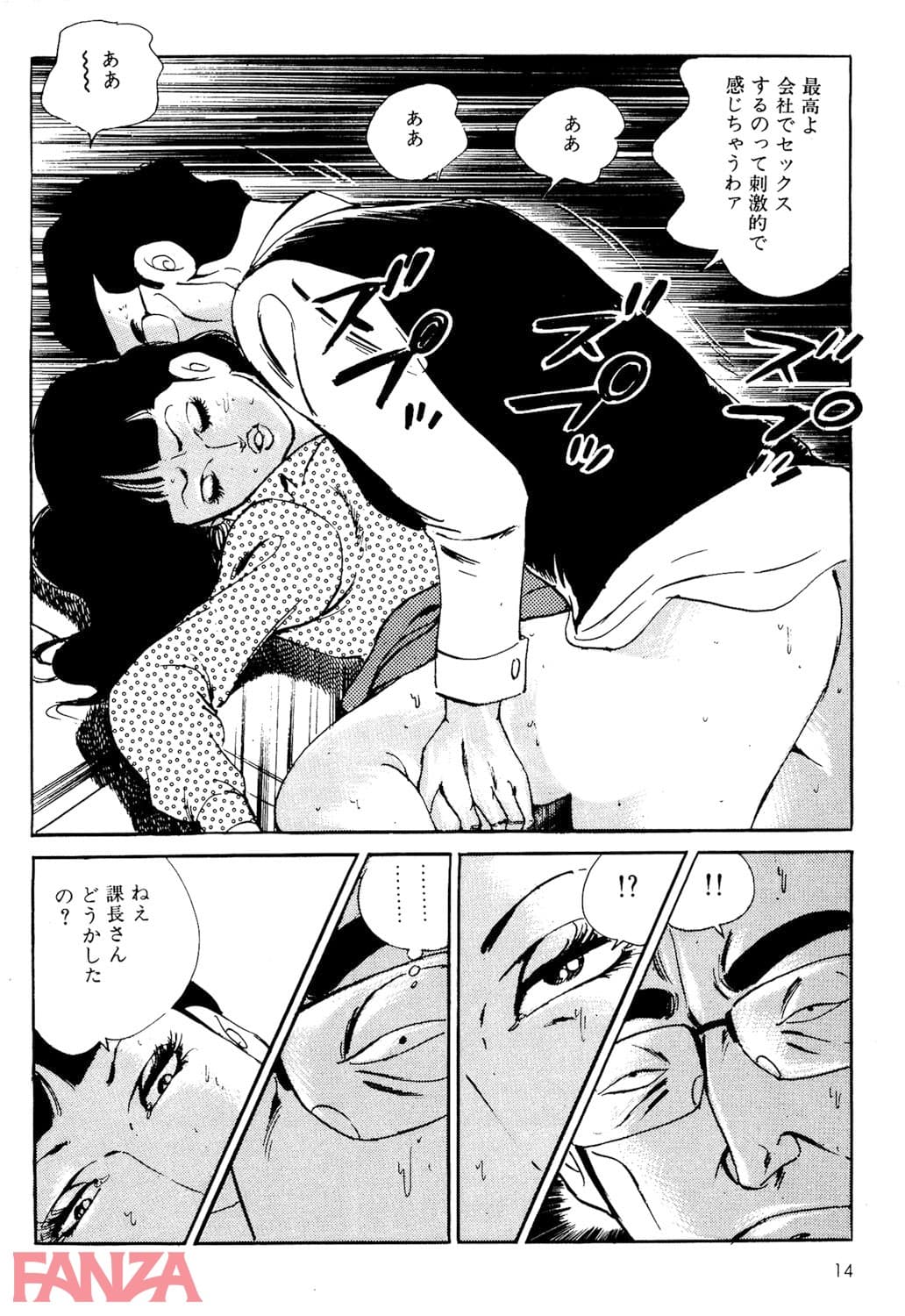 【エロ漫画】OL・机の上で… - ページ011