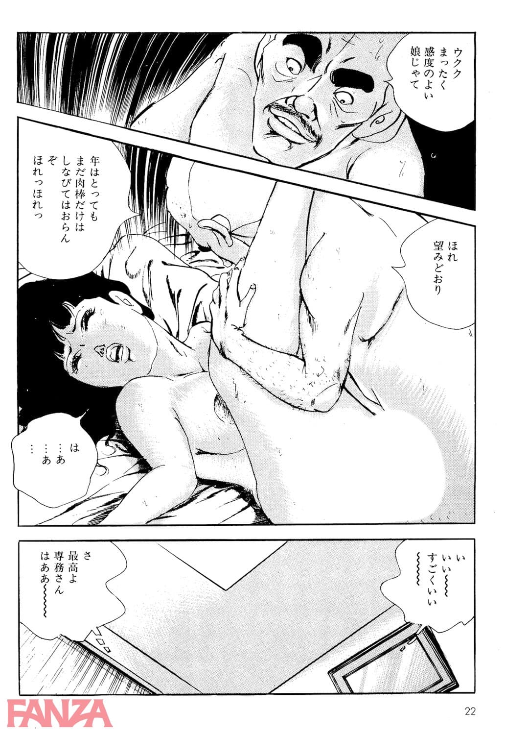 【エロ漫画】OL・机の上で… - ページ019