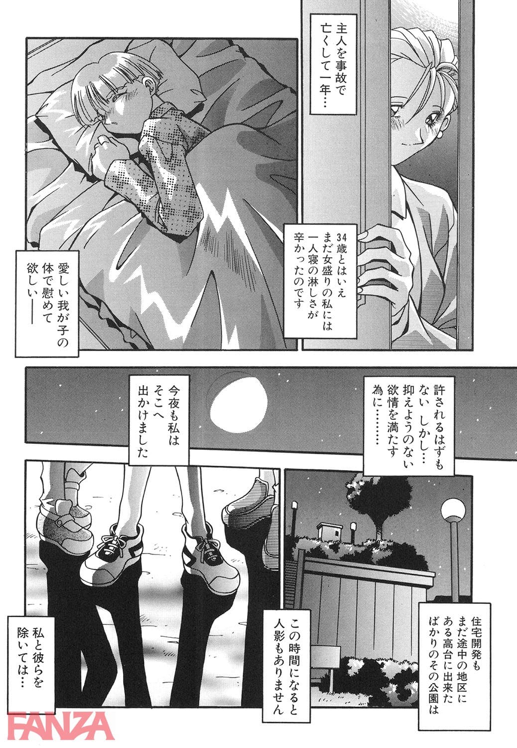 【エロ漫画】ろくよん - ページ003