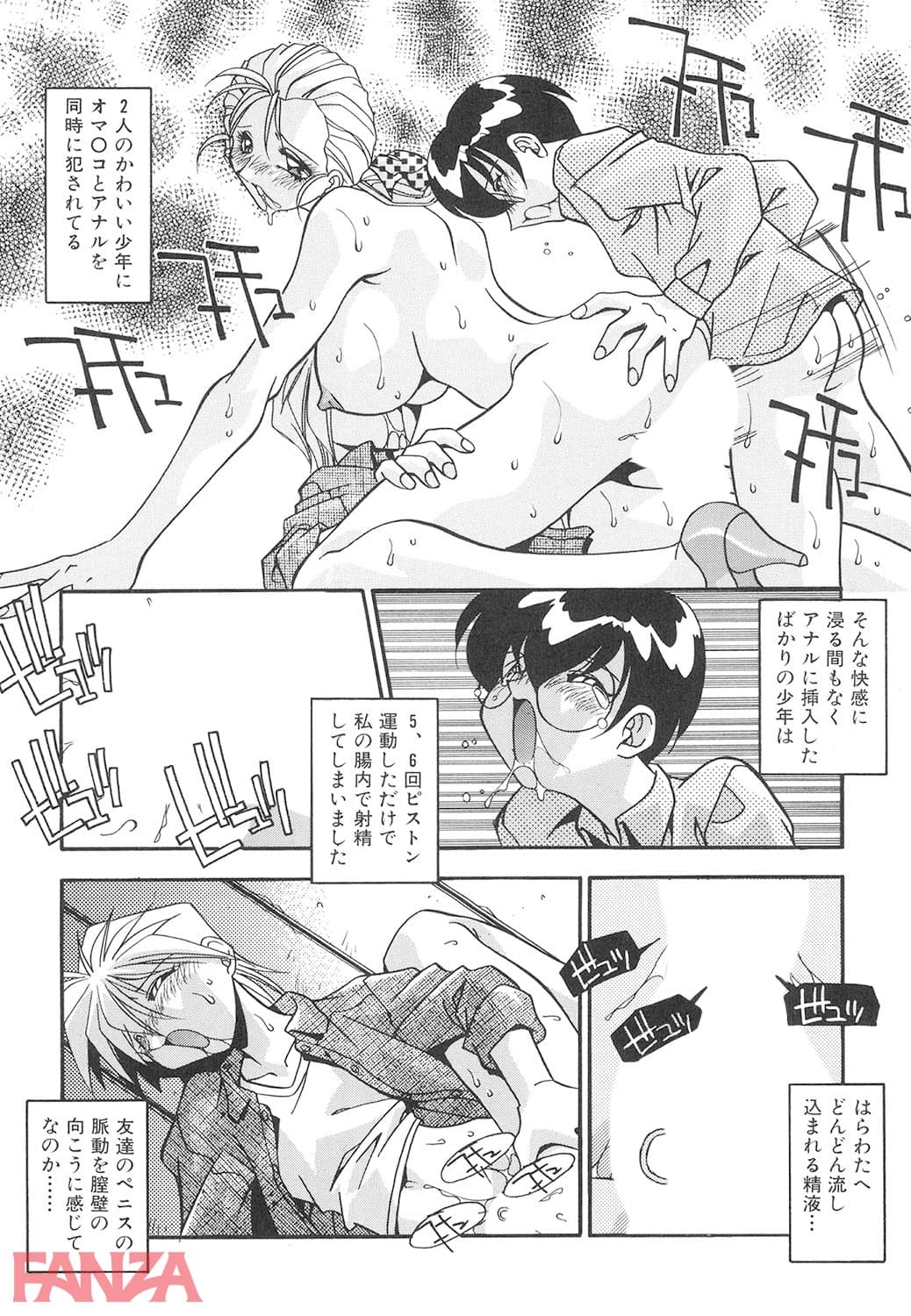 【エロ漫画】ろくよん - ページ011