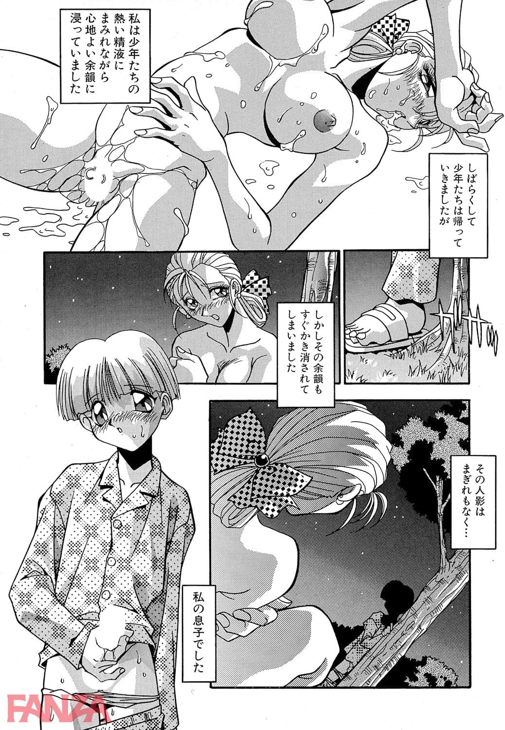 【エロ漫画】ろくよん - ページ016