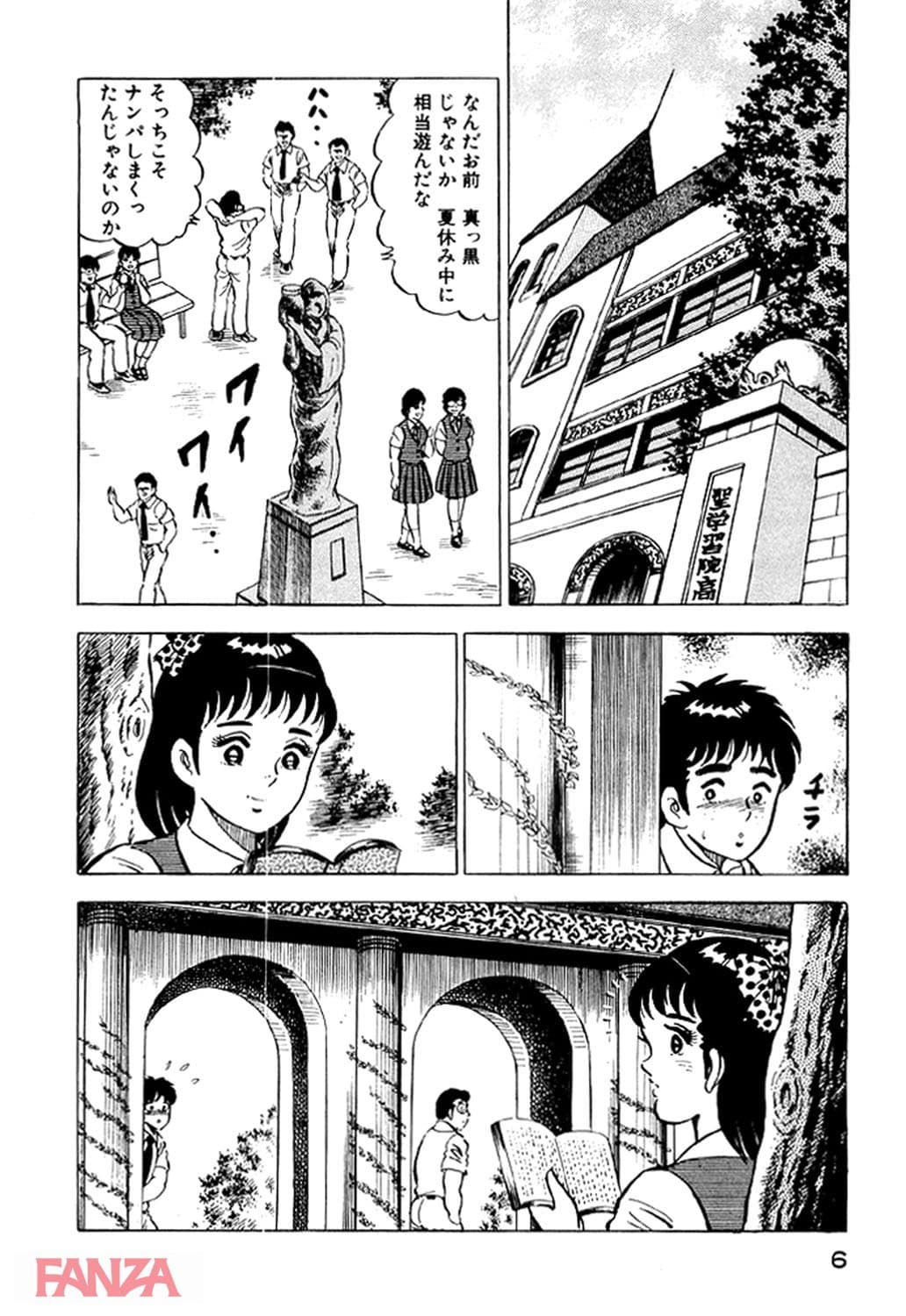 【エロ漫画】あげちゃう！ 女教師 8 - ページ003