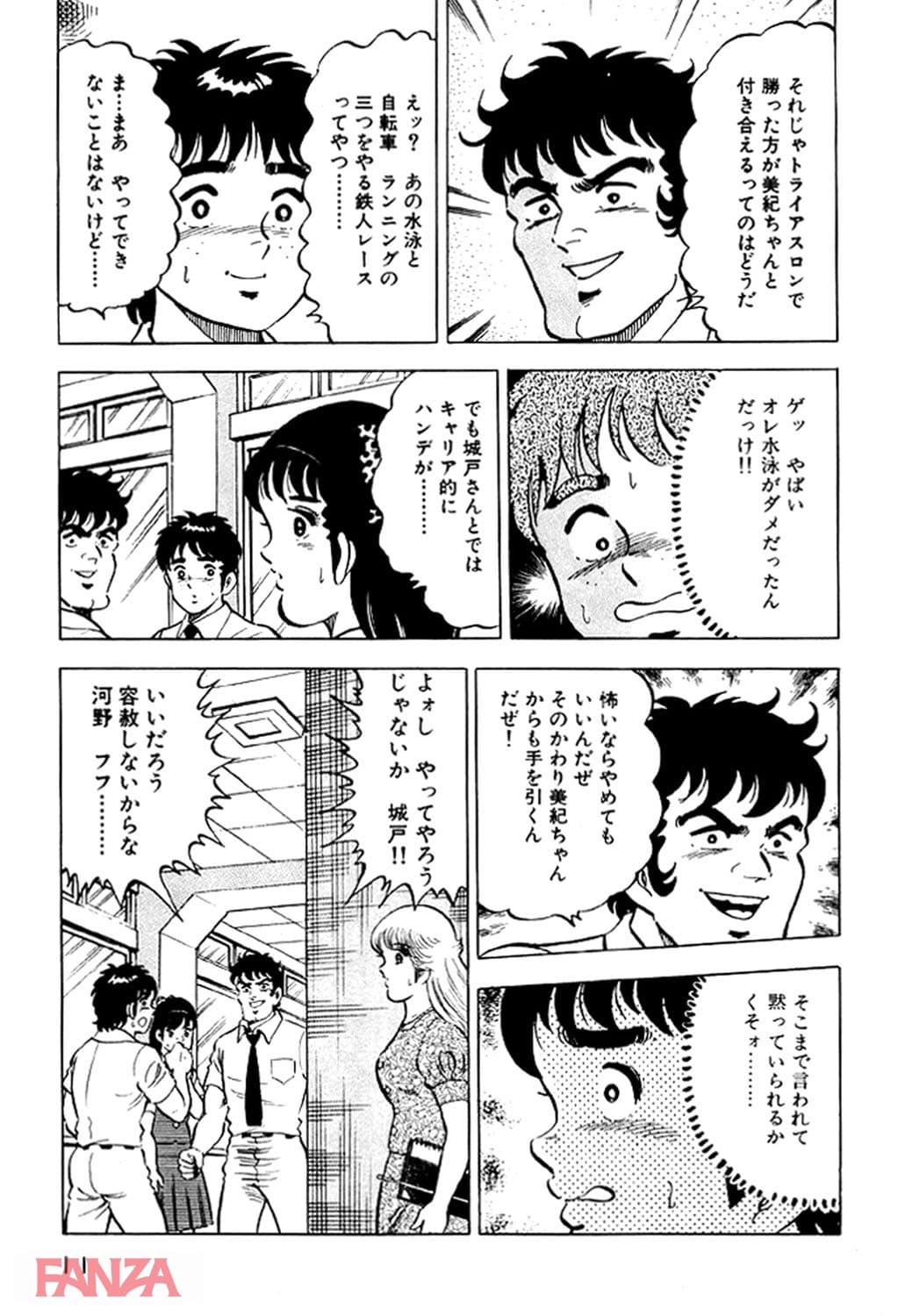【エロ漫画】あげちゃう！ 女教師 8 - ページ008