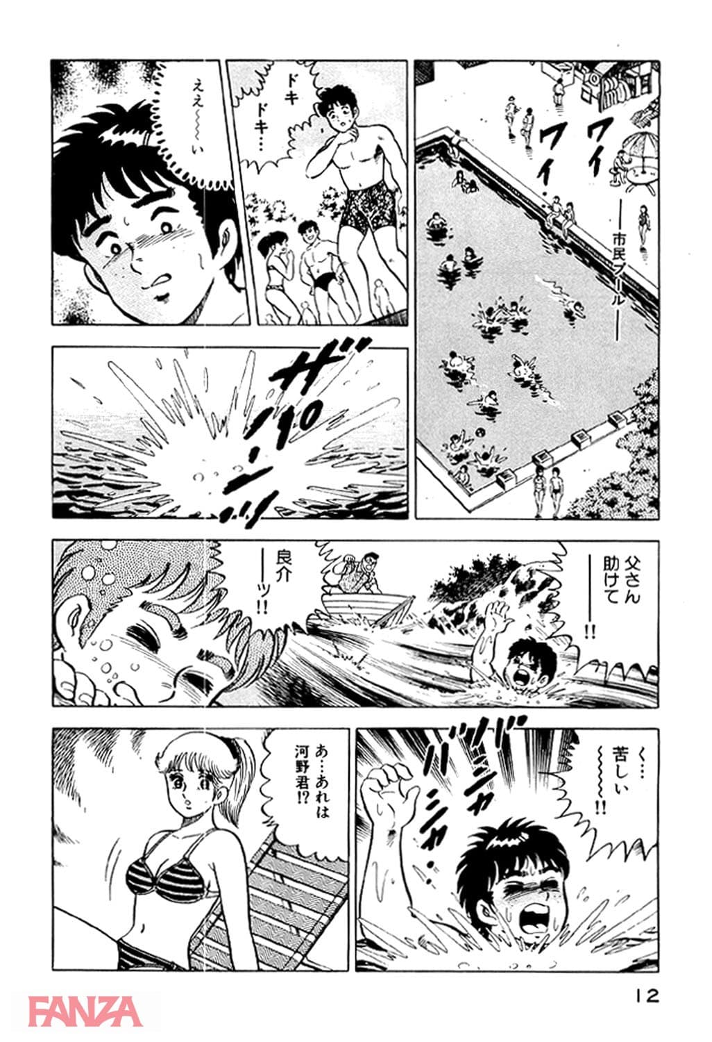 【エロ漫画】あげちゃう！ 女教師 8 - ページ009