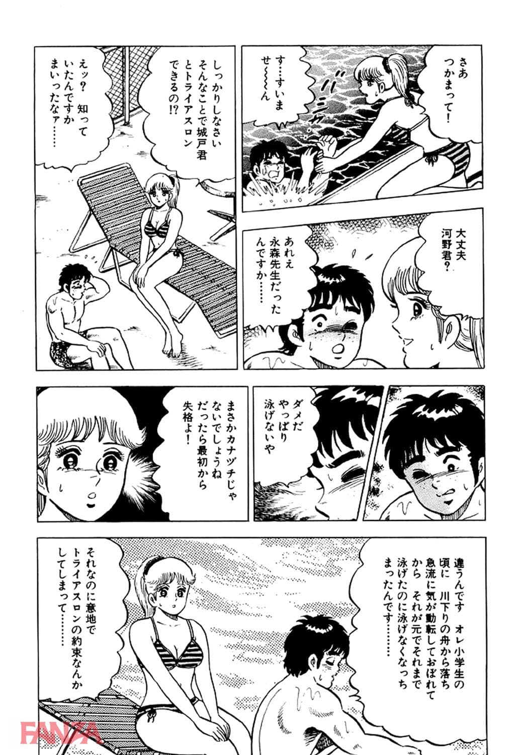 【エロ漫画】あげちゃう！ 女教師 8 - ページ010