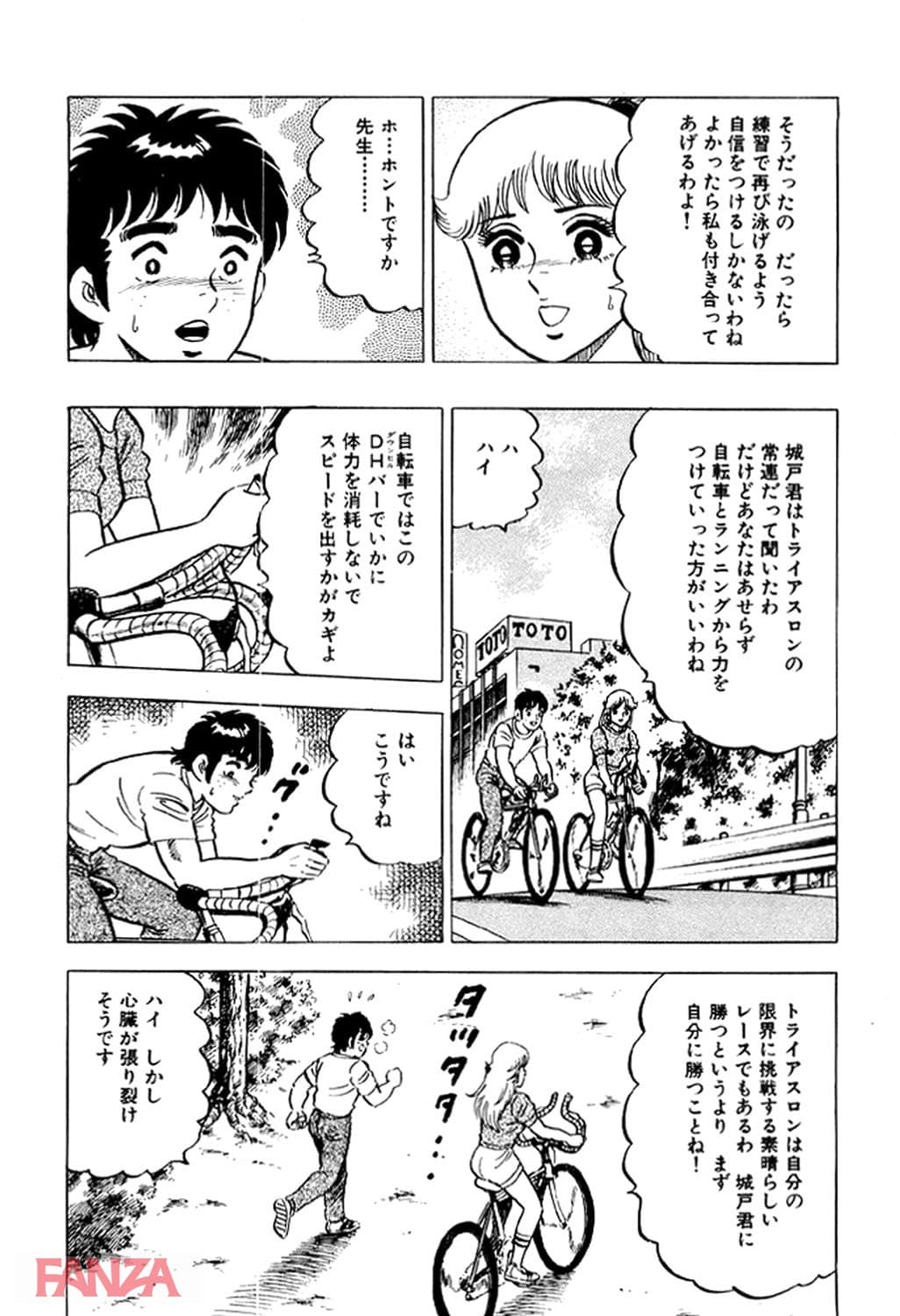 【エロ漫画】あげちゃう！ 女教師 8 - ページ011