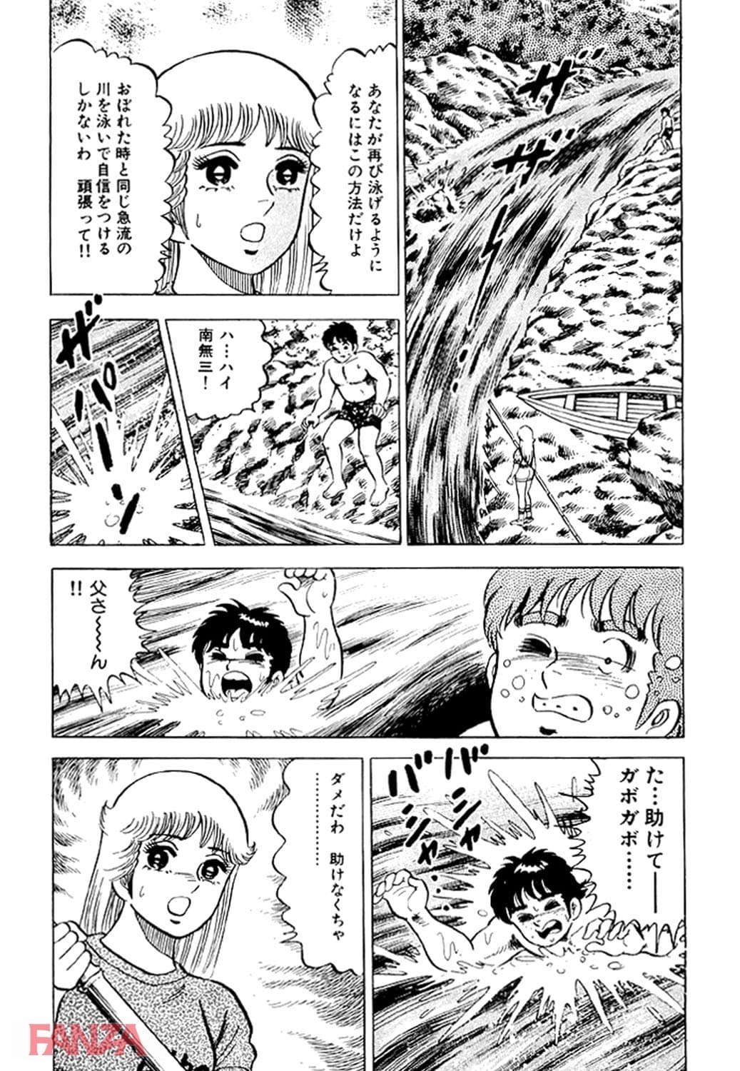 【エロ漫画】あげちゃう！ 女教師 8 - ページ012